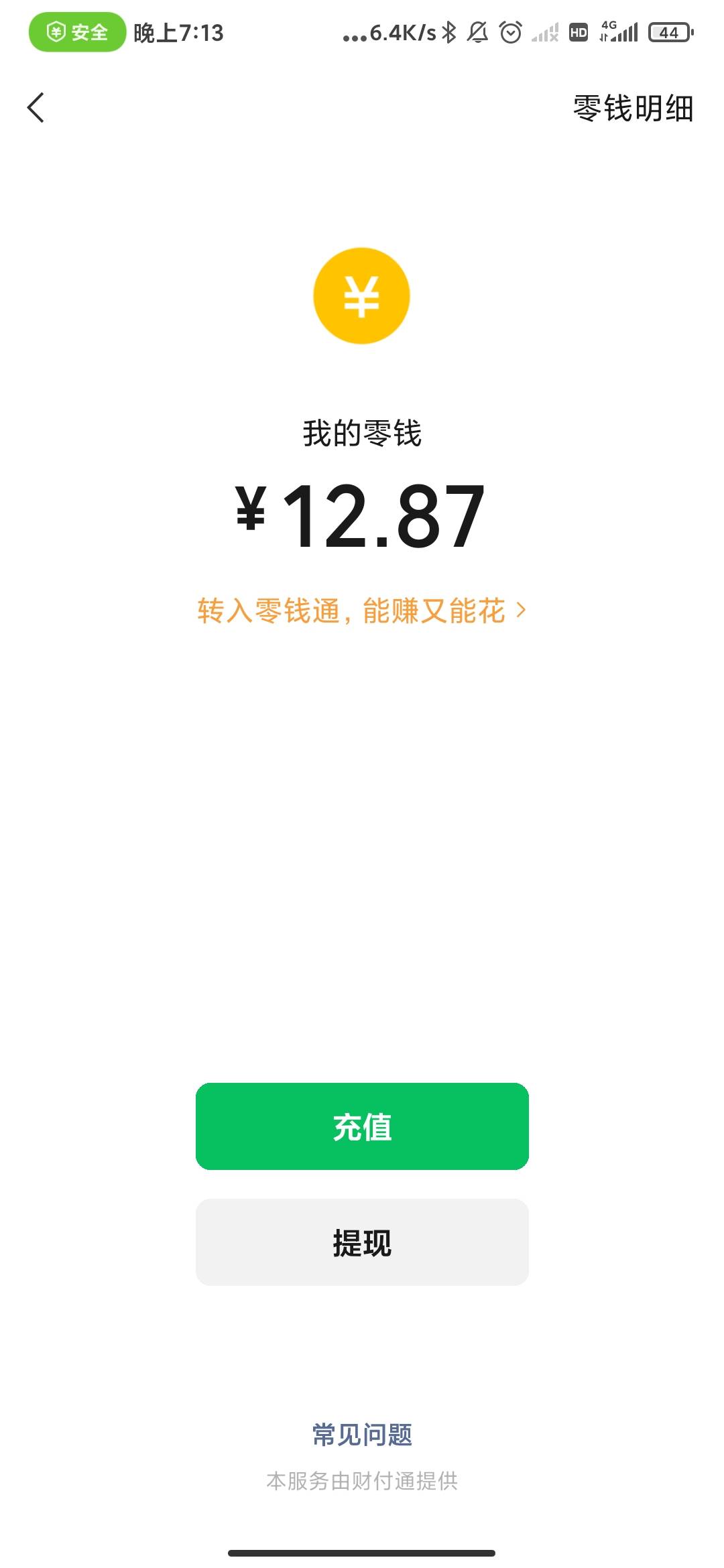 深圳通坐地铁是不是可以欠费，妈蛋，第一次这么惨，明天内蒙中行跟上海大妈再不到真特1 / 作者:云边有个萧楚楠 / 