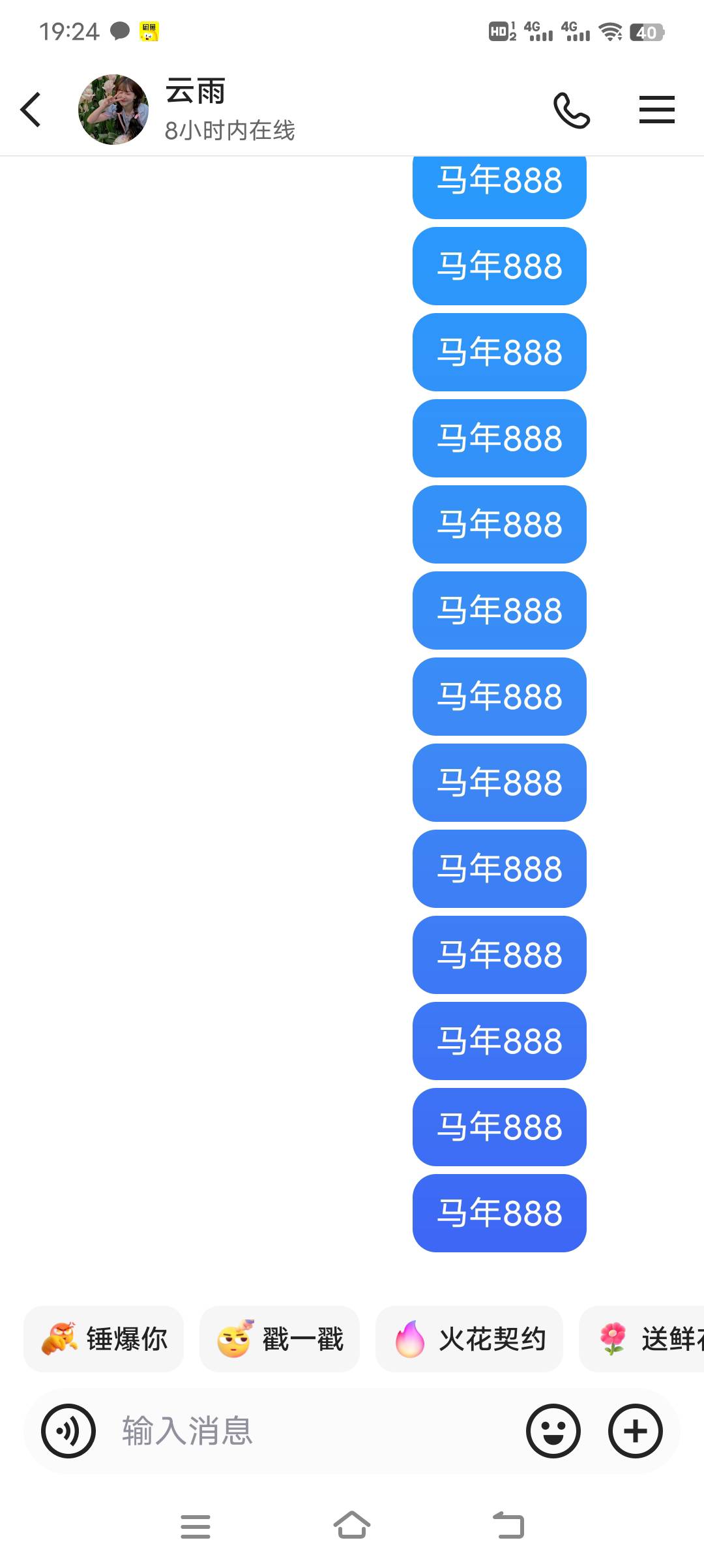 哎，怎么今天发了几百次了，也不谈财神卡

47 / 作者:浪子☜ / 