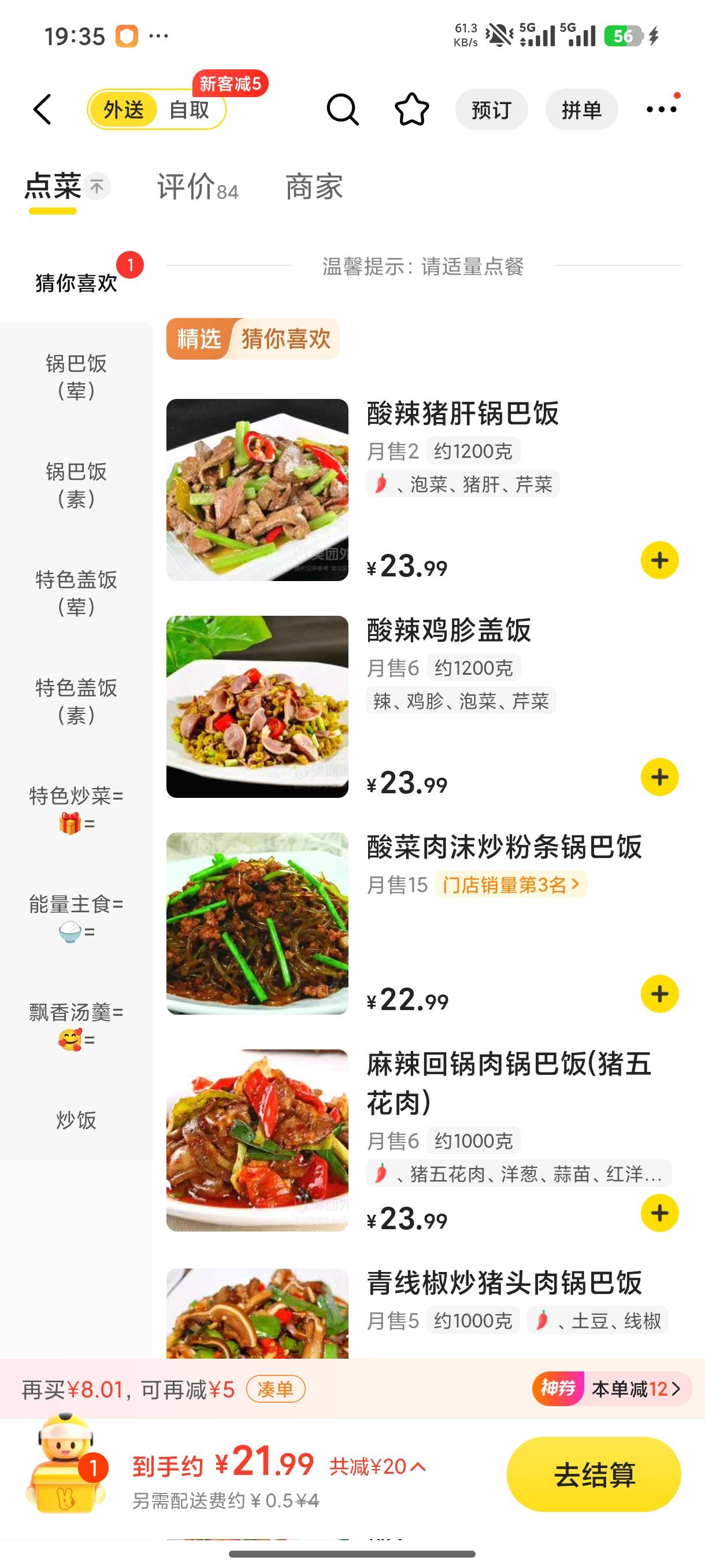 吃鸡毛，乡下地方怎么贵谁吃的起饿死算了

21 / 作者:天空之城@ / 