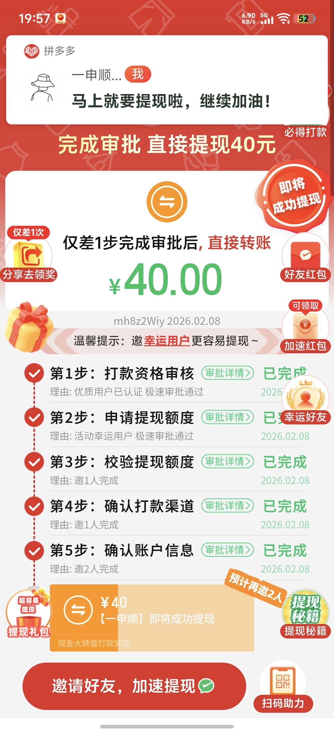 真CS啊，这个pdd，拉了40个人，还不能提现,CS东西

61 / 作者:辰宇念 / 