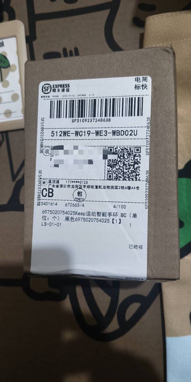 植物盲盒还有粤工会的手环外地也发


75 / 作者:大王不要不要 / 