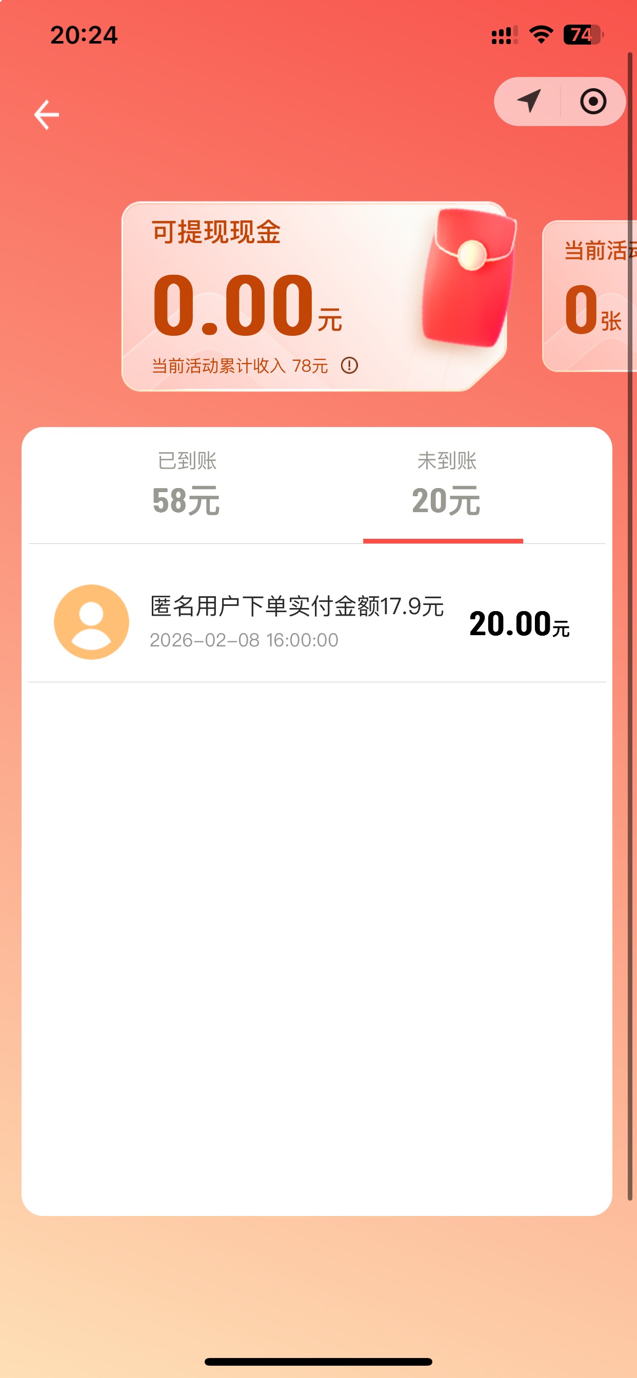 滴滴免费打车还是不错的！


15 / 作者:也upon图 / 