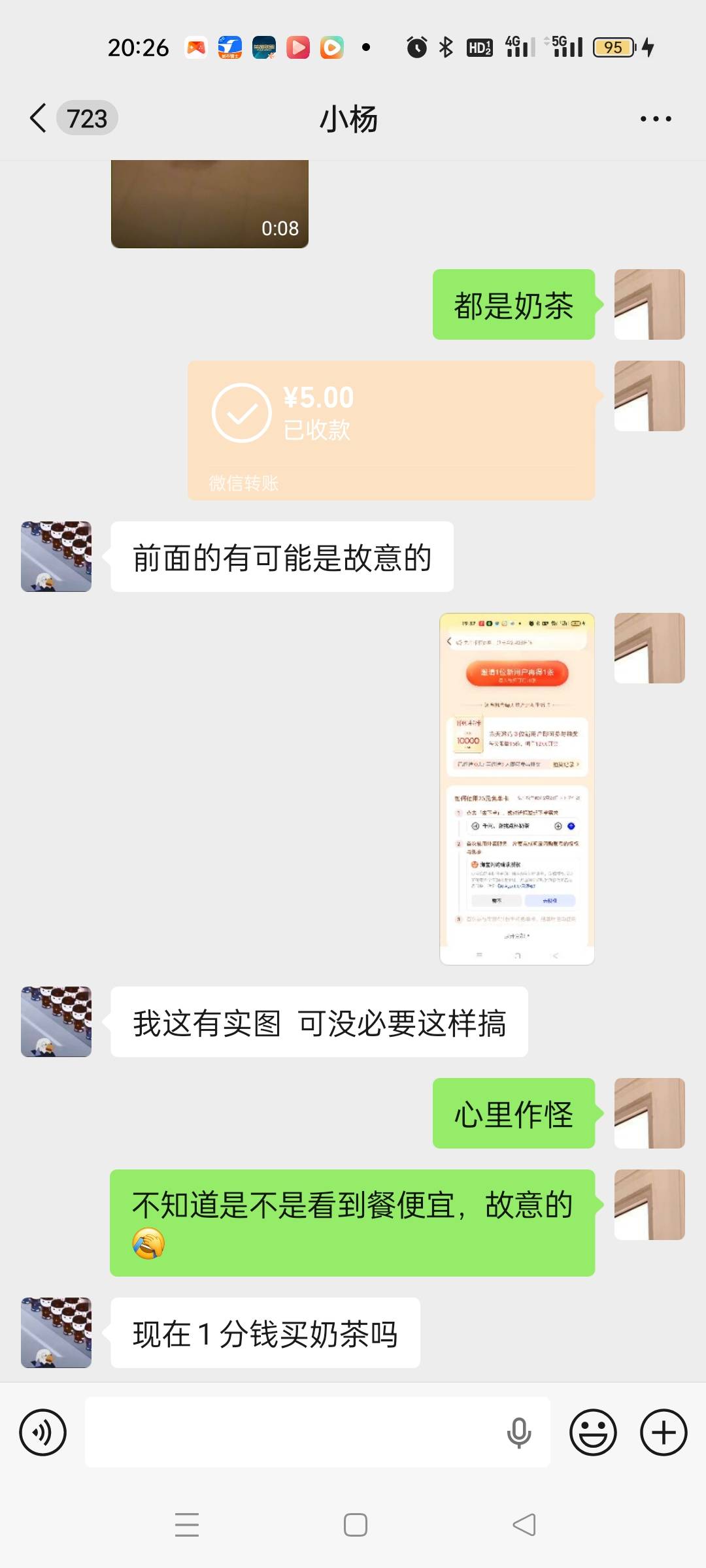 那个千问我平台接了新人助力任务，怎么自己没有免单券啊？想着接个新人助力顺便搞杯奶3 / 作者:你在们9 / 