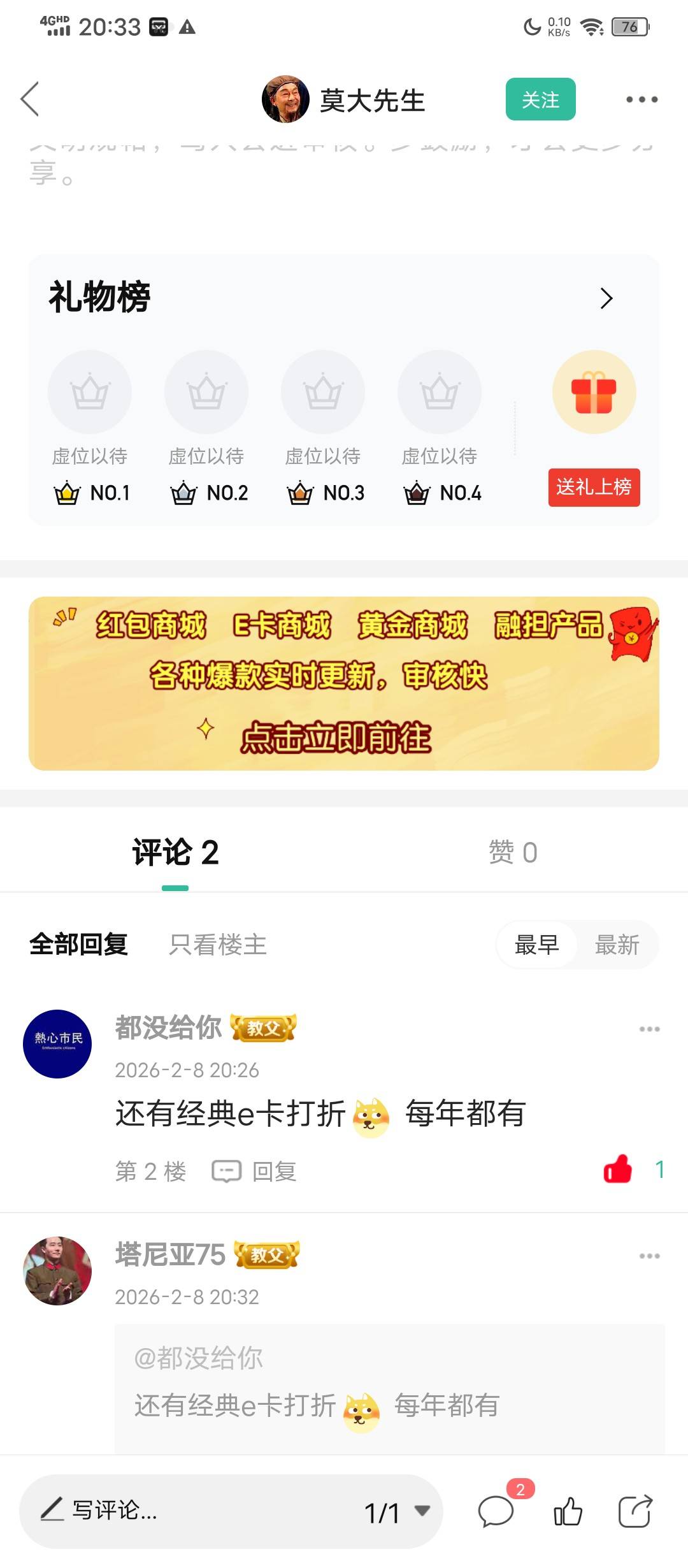 今年还会不会有呢?好期待，卡农保留节目

46 / 作者:塔尼亚75 / 