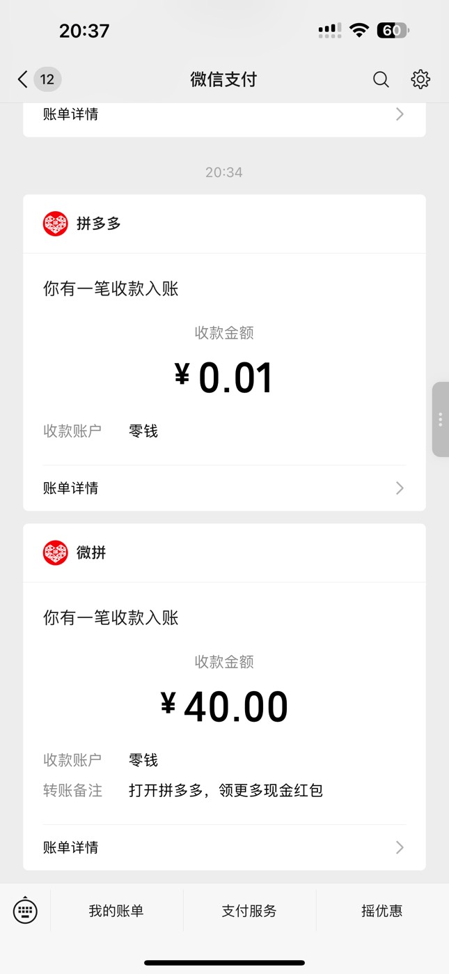 花4毛找人 拉了6个直接完成了

61 / 作者:憨憨憨憨今天吃 / 