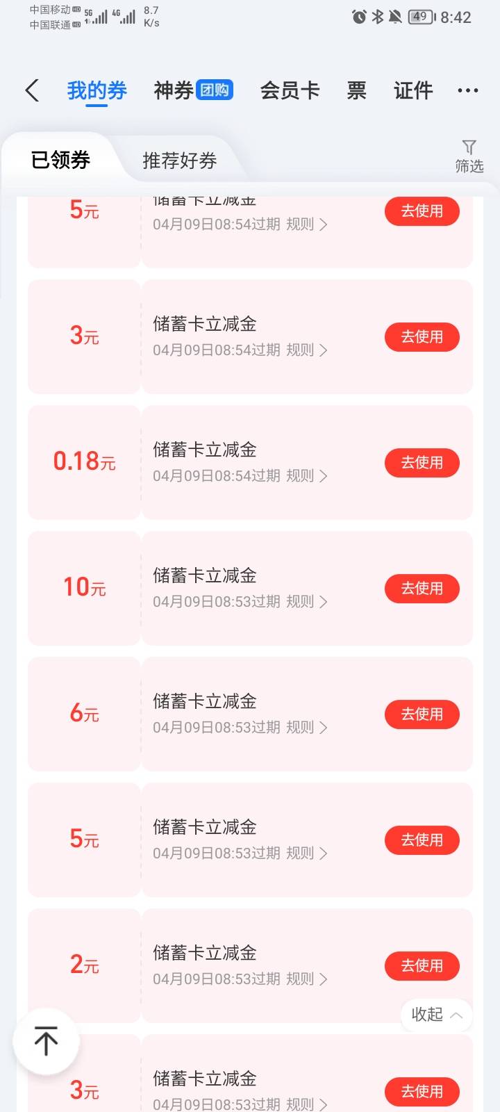 老哥们，重庆中信的支付宝立减是满多少减啊？
63 / 作者:哦组水龙头 / 