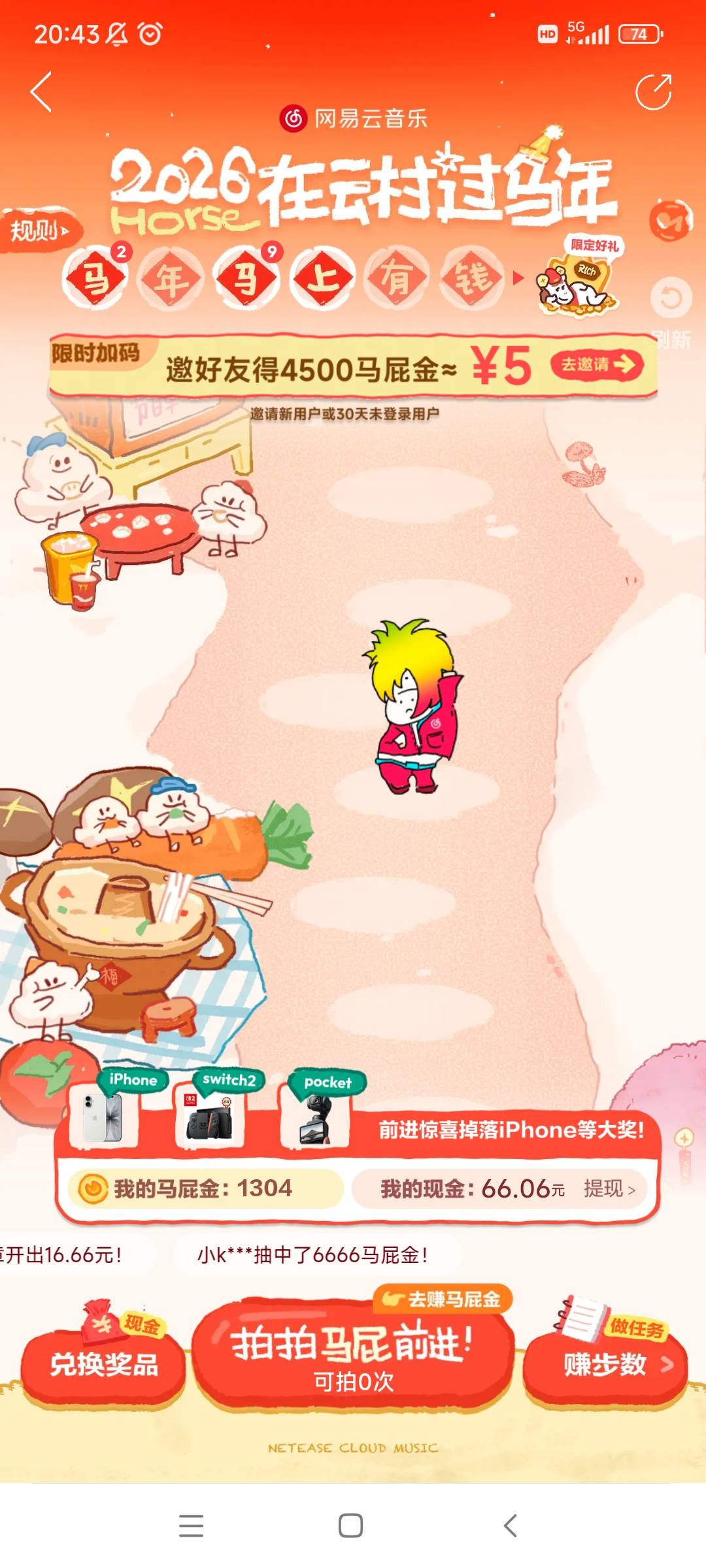 老哥们网易云3.66兑换不了提示超过兑换限制，md只能1.66一直兑换，其它的都是超越兑换45 / 作者:你好明天哦哦 / 