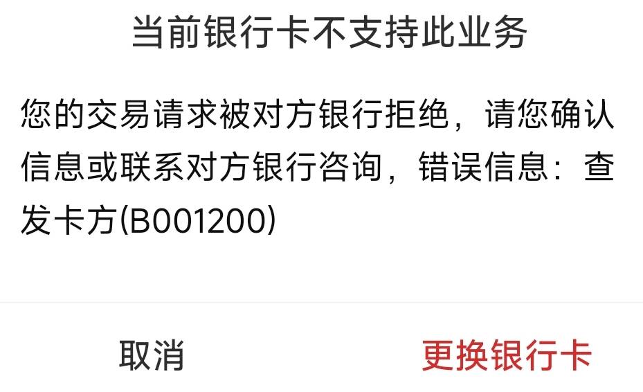 问一下神通广大的老哥们，用平安一类开中信二类为什么显示这样？卡是正常的工资卡一类34 / 作者:赵云龙8 / 