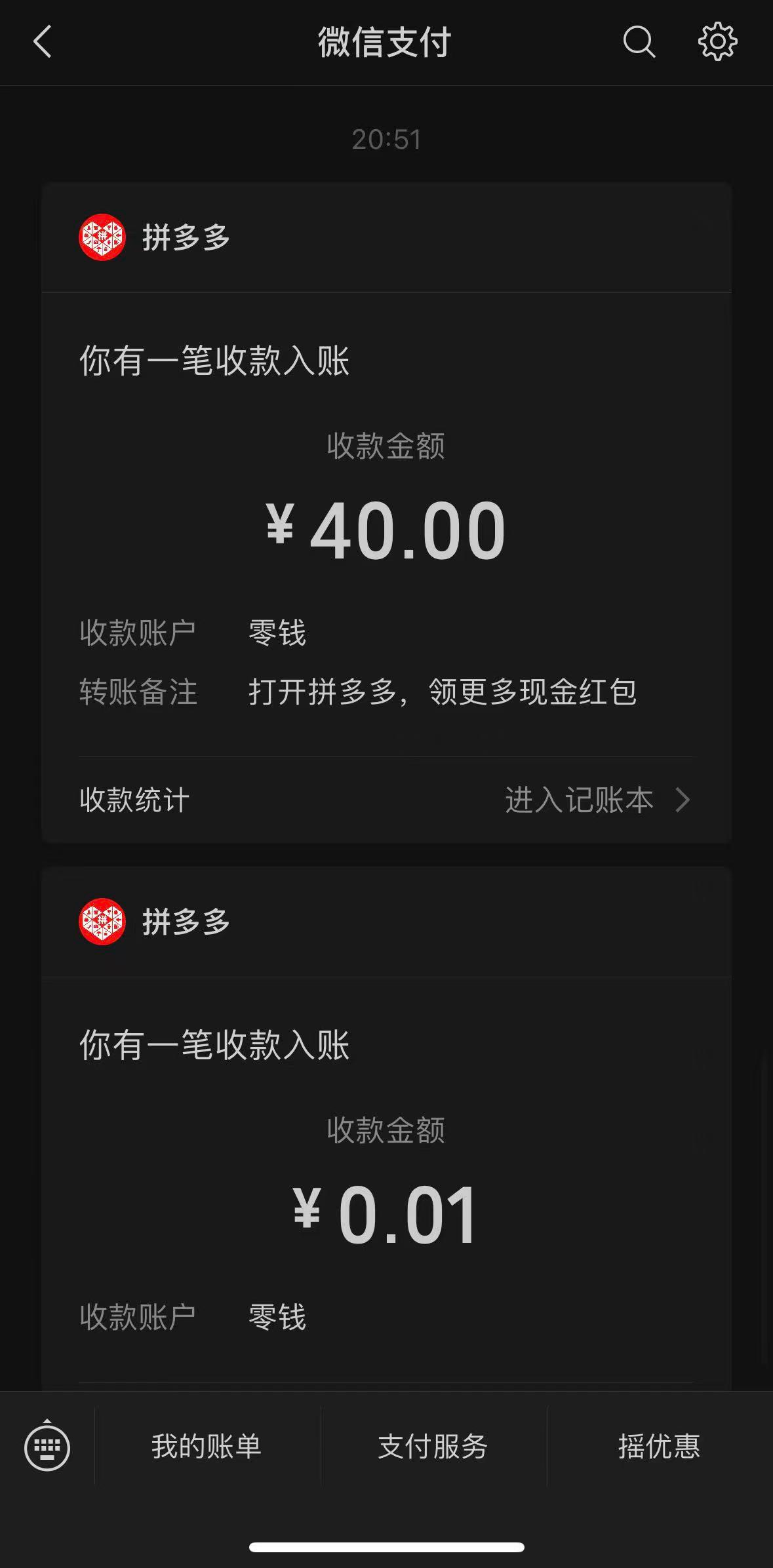 拼多多 第二个号 就一次一发入魂

56 / 作者:憨憨憨憨今天吃 / 