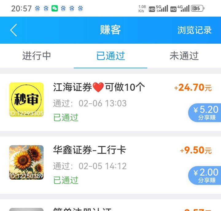 4号在任务平台9块5开的华鑫可以抽了，可惜没中50


16 / 作者:总在水里游躺 / 