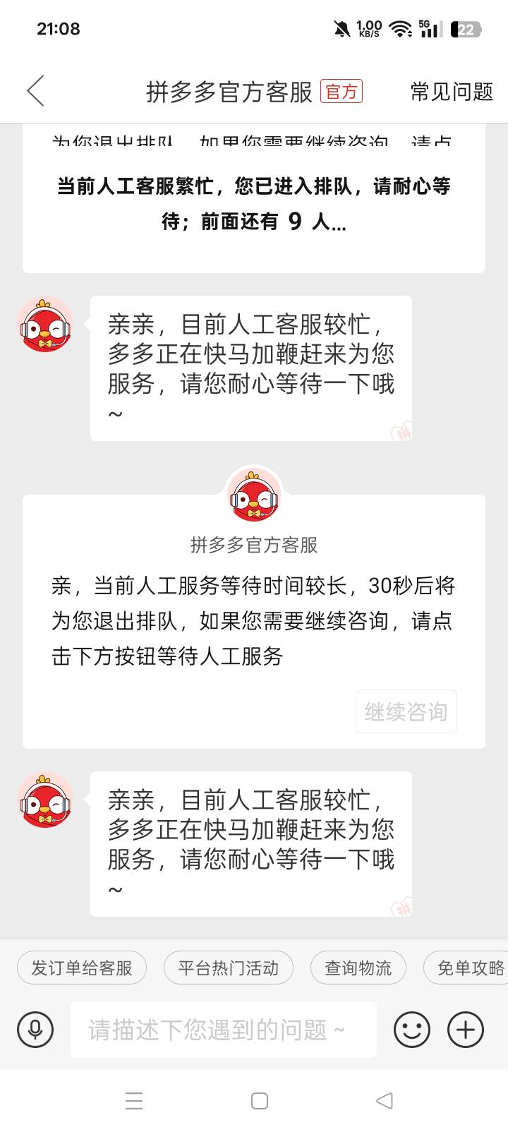 不投诉他，算他赢，本身都违法。

14 / 作者:东尼丶 / 