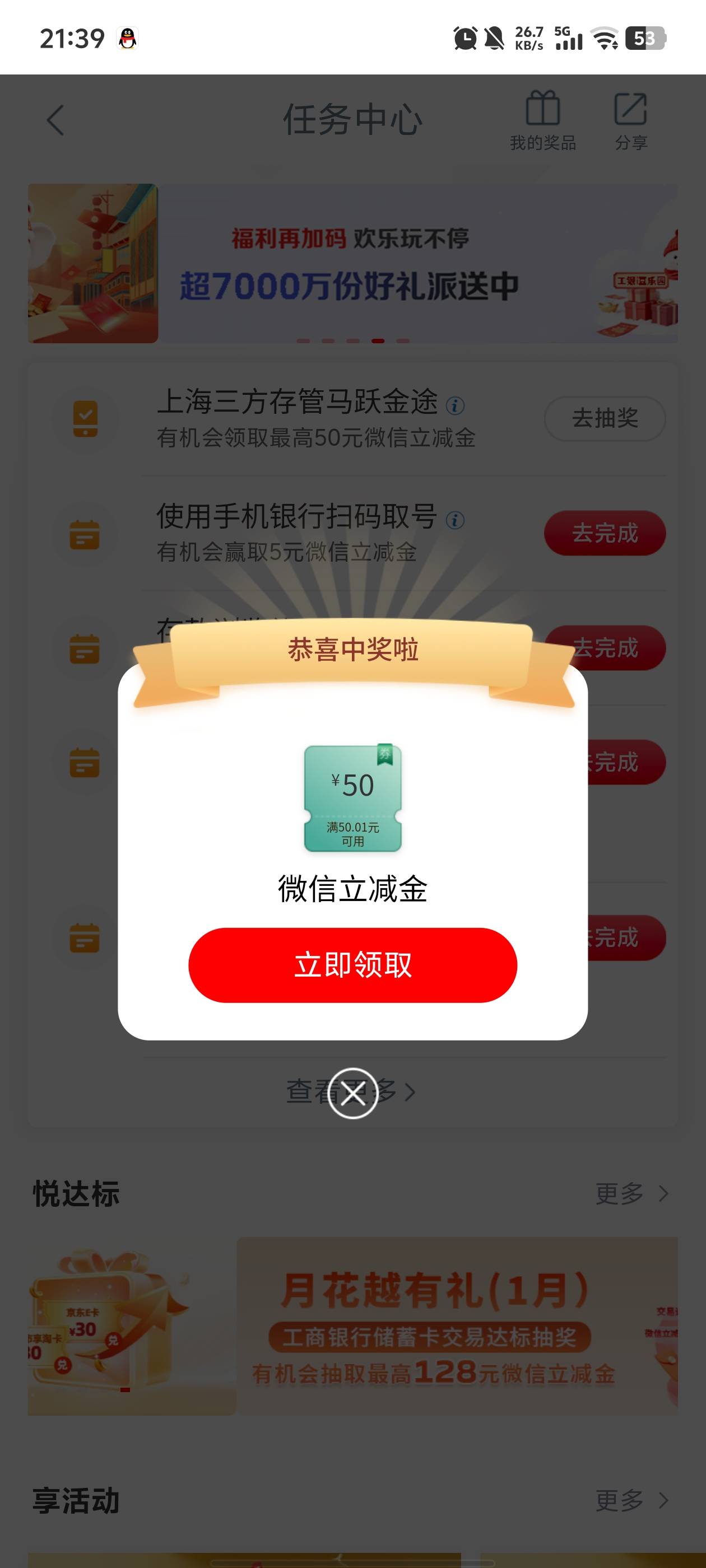 3号下午开的国泰海通证券可以抽了，开的陆家嘴营业部，还好不是低保18 

35 / 作者:牛马人生 / 