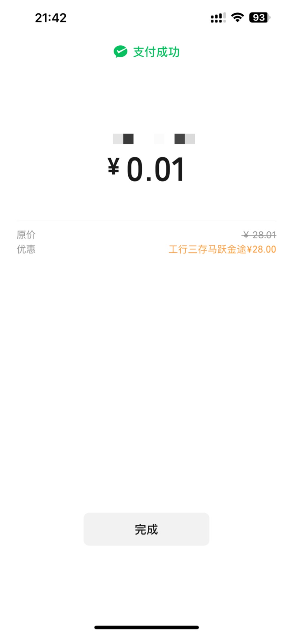 大妈都50就我自己28？


82 / 作者:首席测试体验官 / 