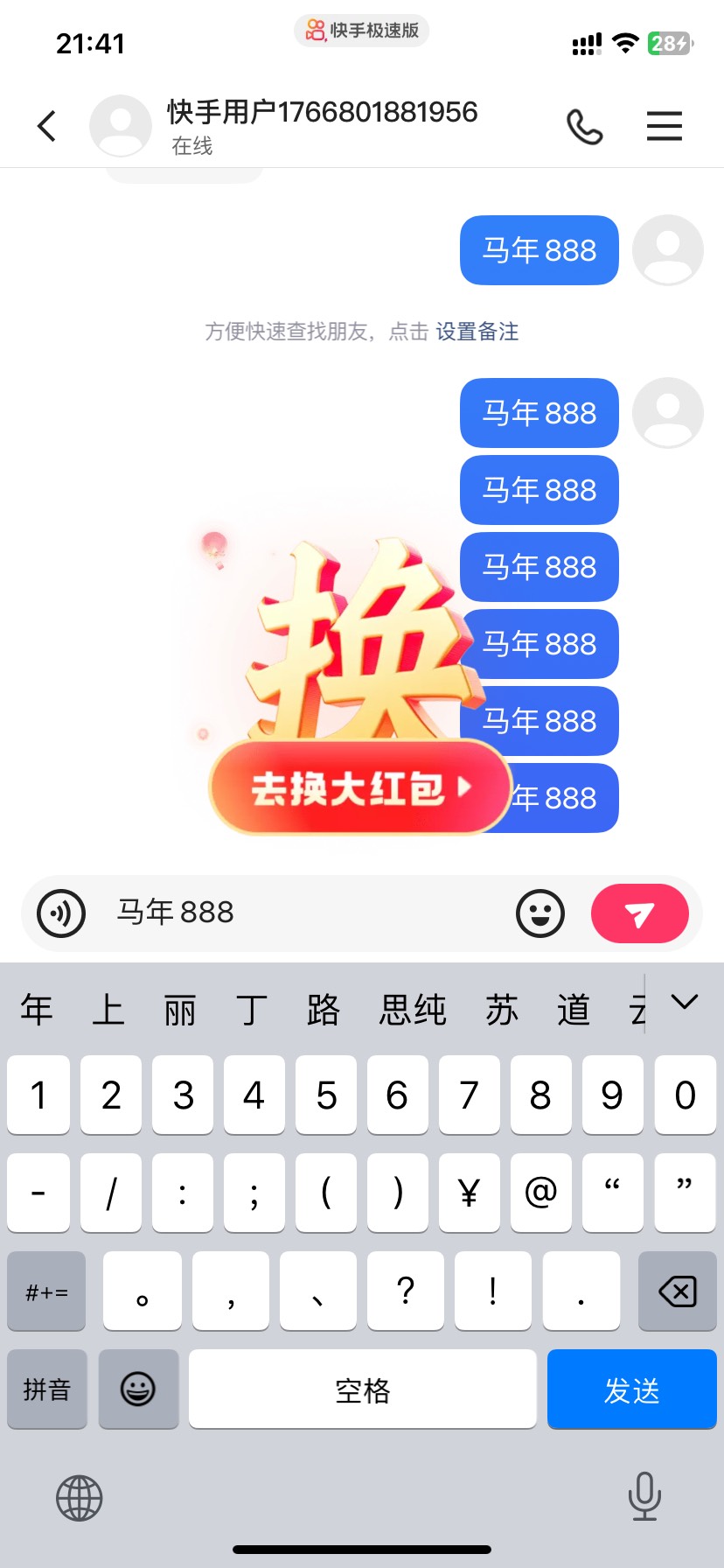 快手刷到了。
但是没有

25 / 作者:今天作业没毕业 / 
