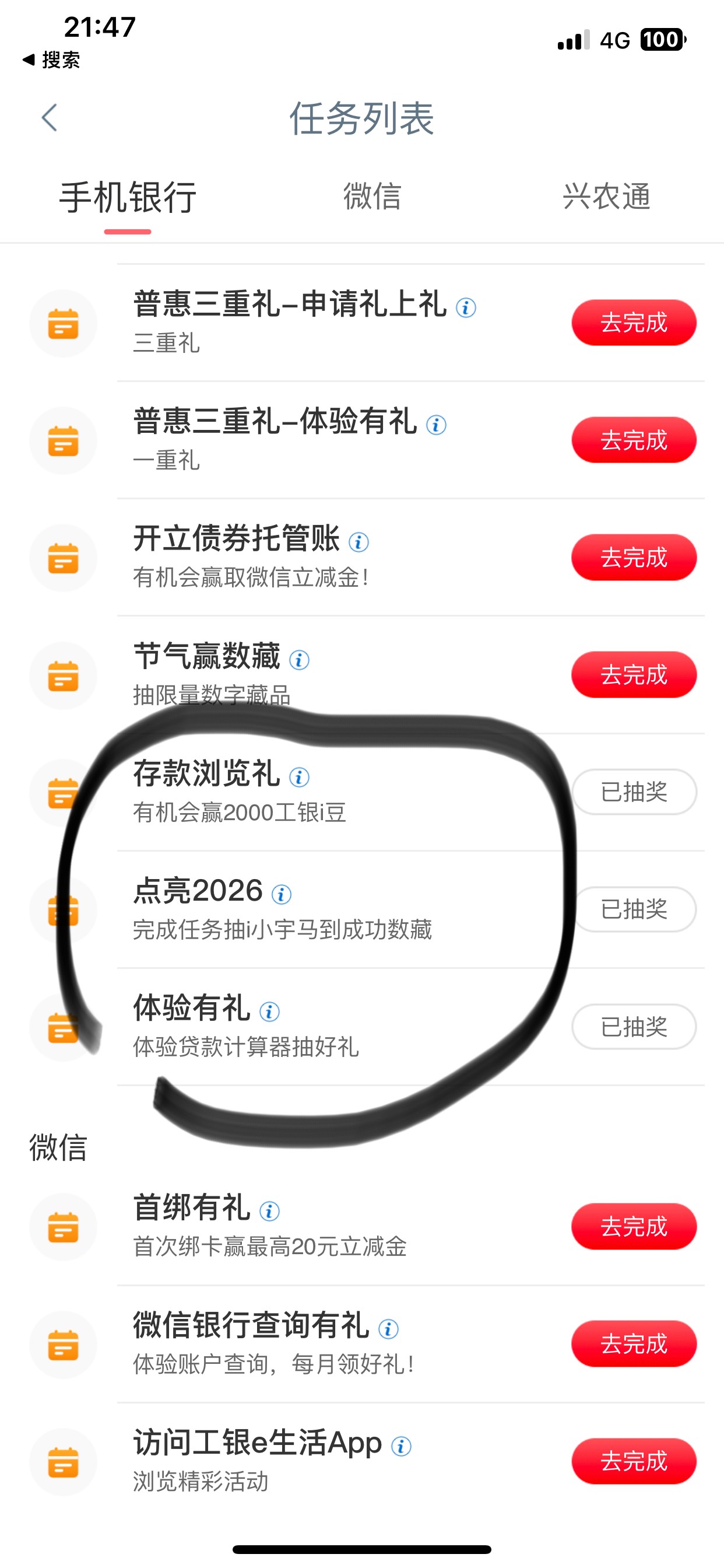 老哥们 这个活动不中是黑了还是没包，我刚放出来，飞南京就黑了吗。

84 / 作者:我是大韭菜 / 