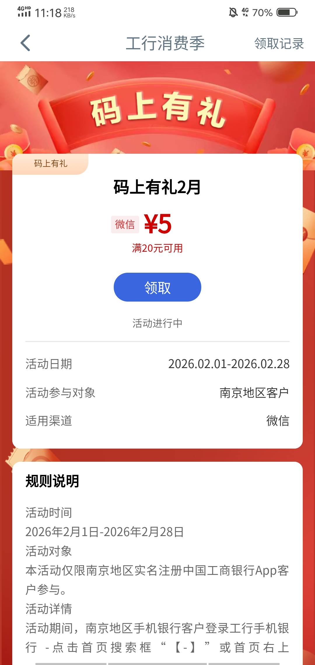 老哥们，南京工行这个能一起出吗，能一起领的90米出


88 / 作者:小辉灬 / 