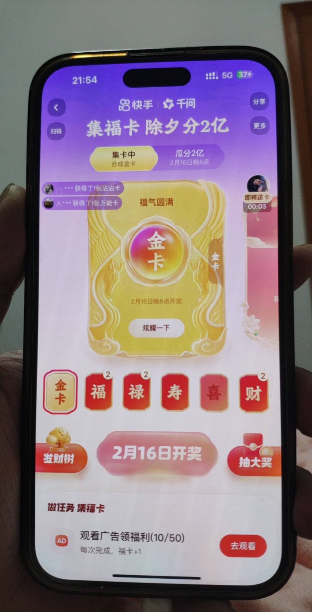 这个规则比论文还长，是不是一个号只能合成一张啊？

74 / 作者:A0.阿军 / 