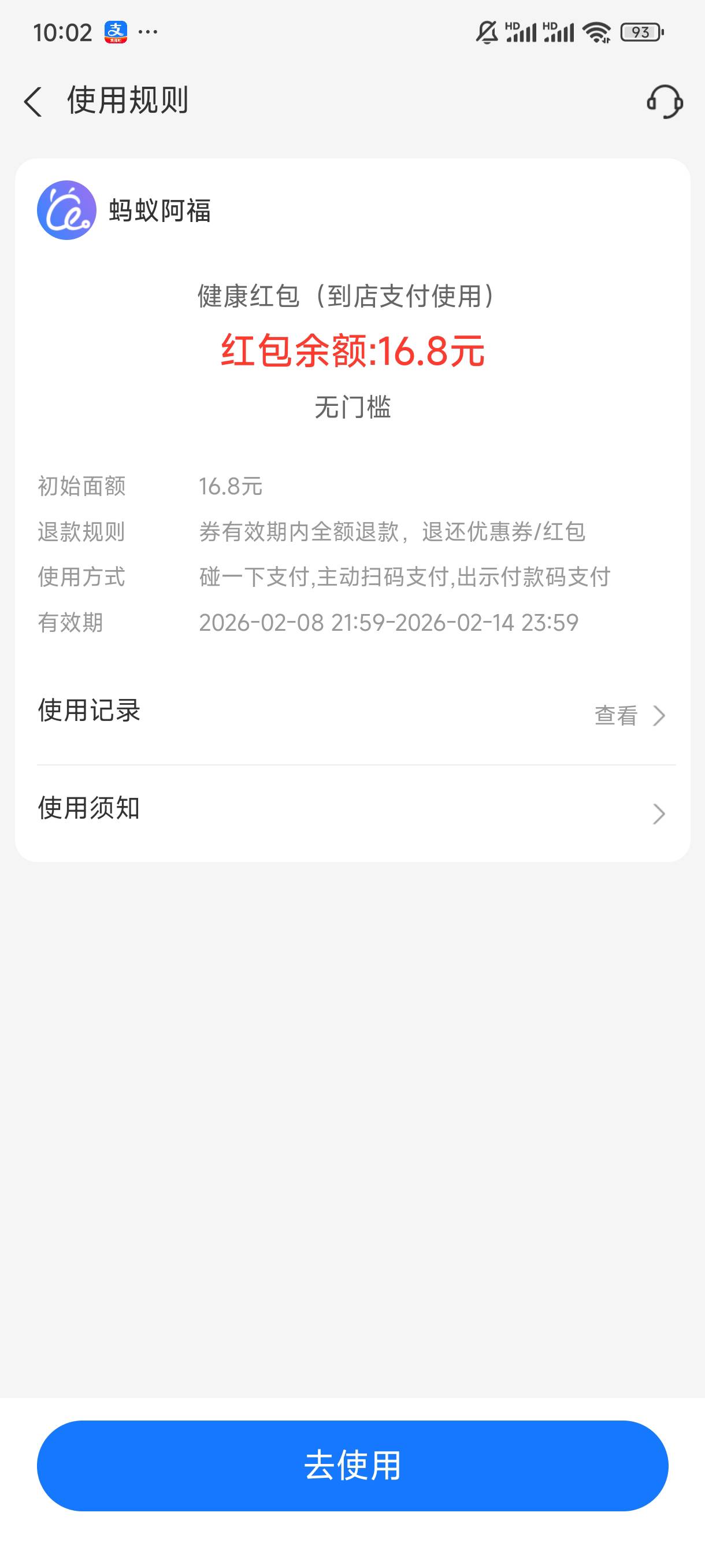 zfb的活动真好啊 集卡还跳了个中信建投绑中行50的包 不过电话修改不了 估计明天要失败78 / 作者:渡c168 / 