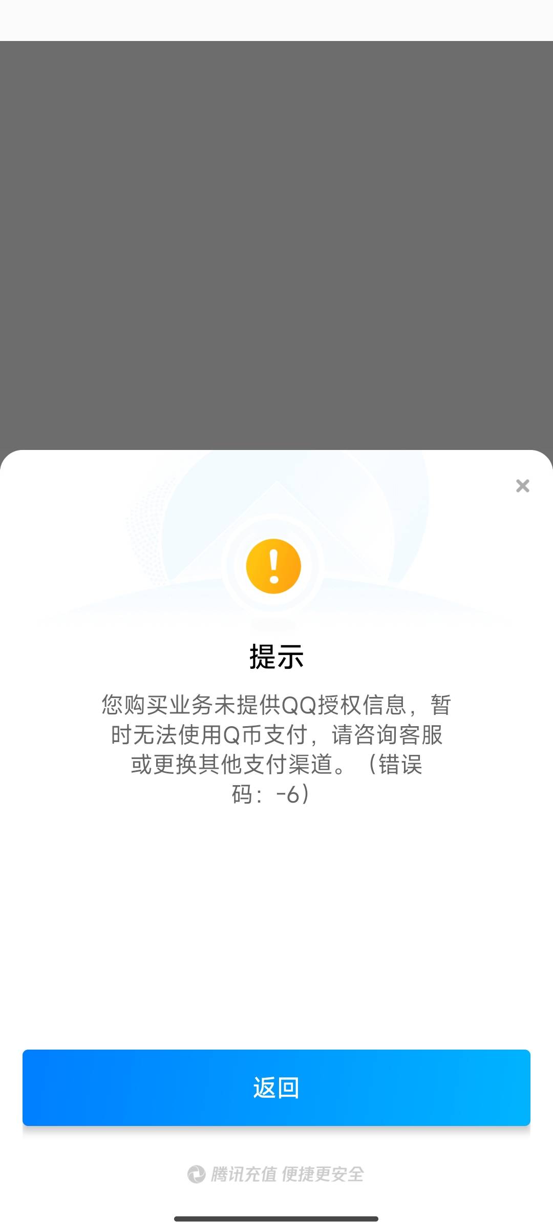 完美世界不能用q币充吗

20 / 作者:又是这个橙子 / 