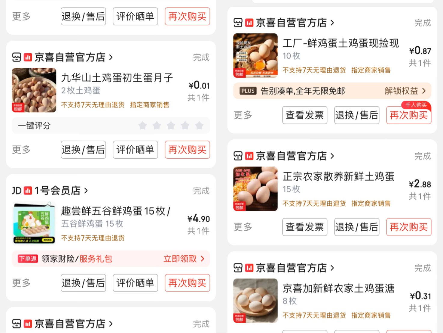 新的一年还是东哥霸气 



40 / 作者:小熊科技 / 