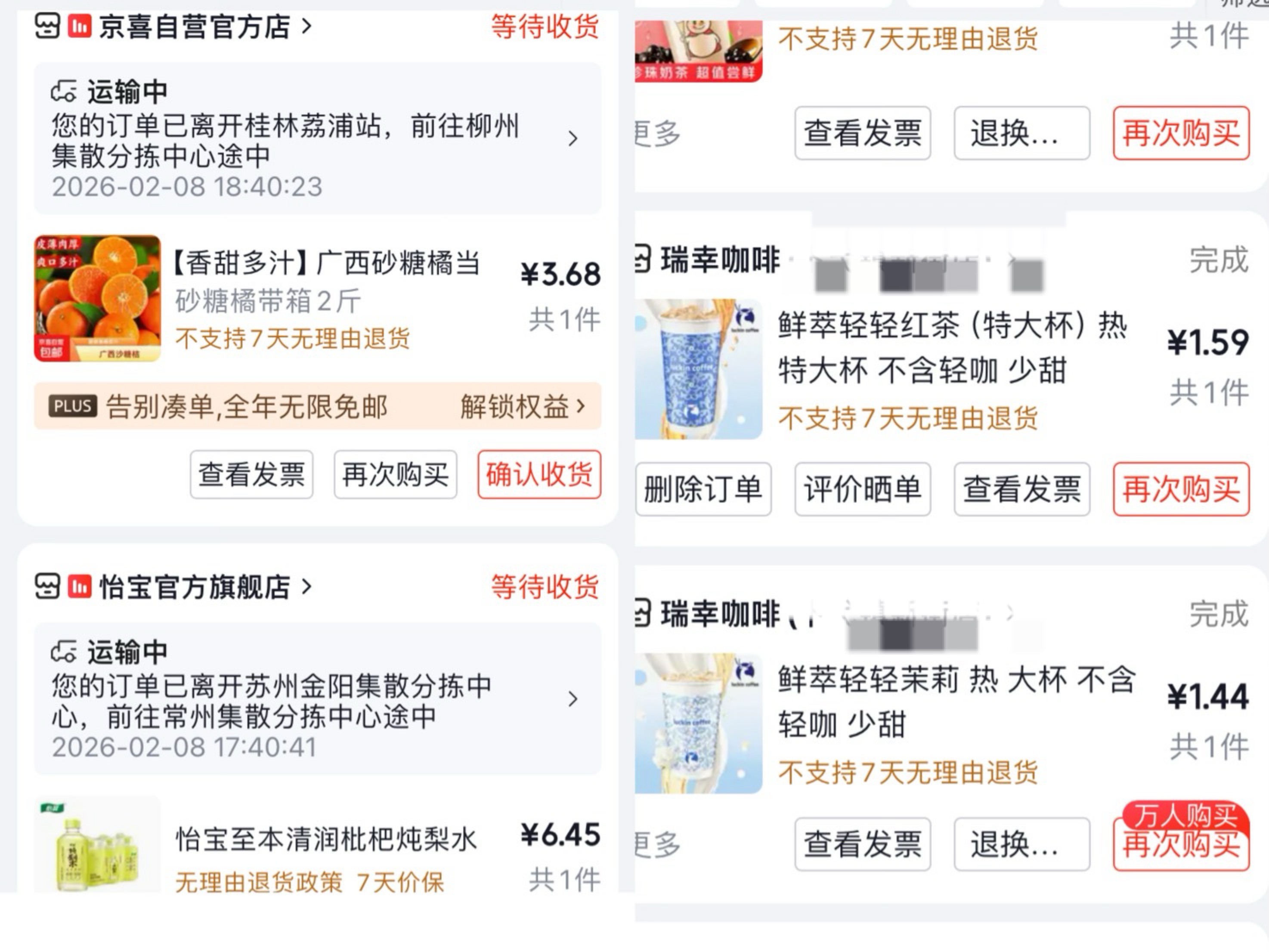 新的一年还是东哥霸气 



71 / 作者:小熊科技 / 