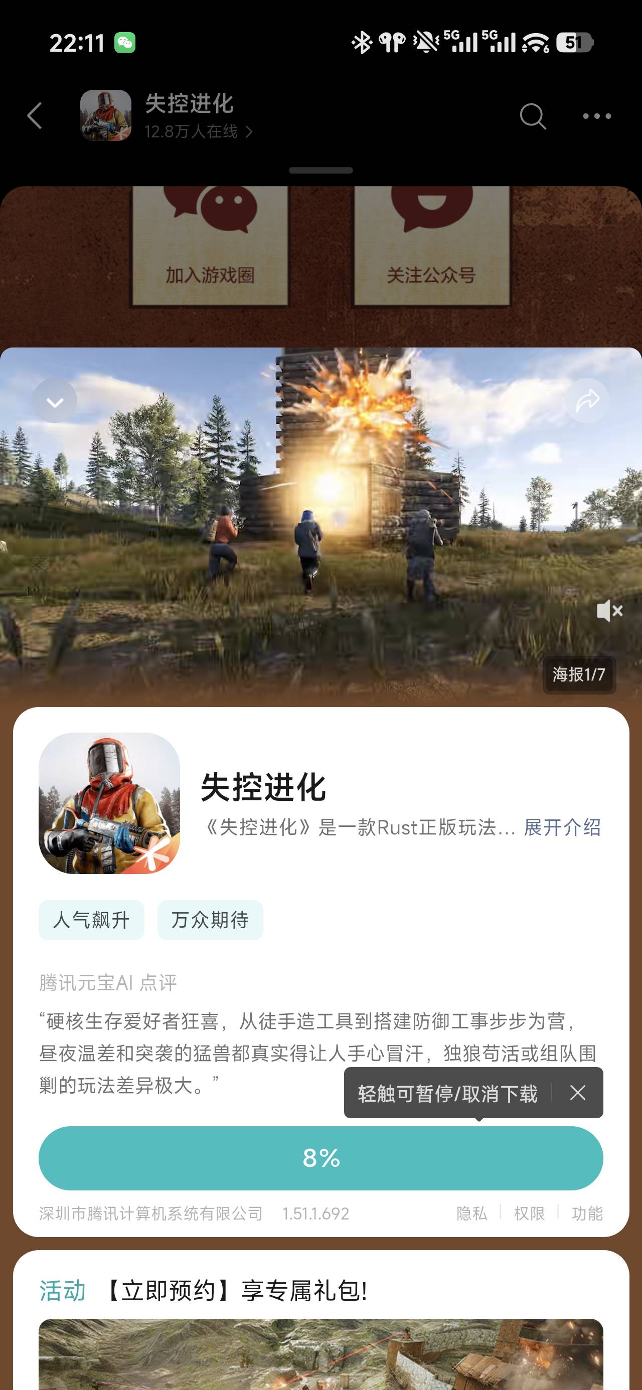 好玩吗，生存游戏，搭房子什么的

43 / 作者:浮云散 / 