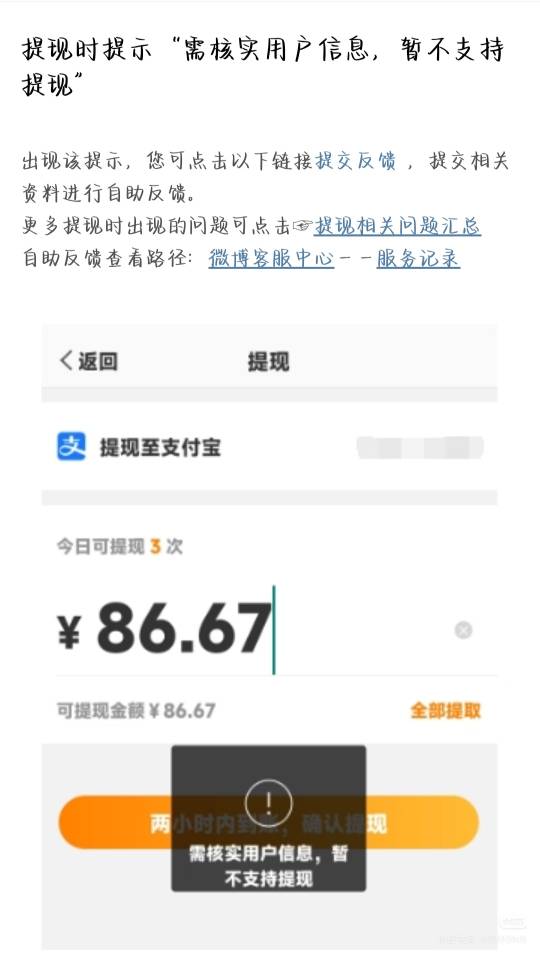 微博大小号T红包的记得先看看小号能不能提现，今天T完中信立减金，结果微博小号不然提61 / 作者:卡农老辈子 / 