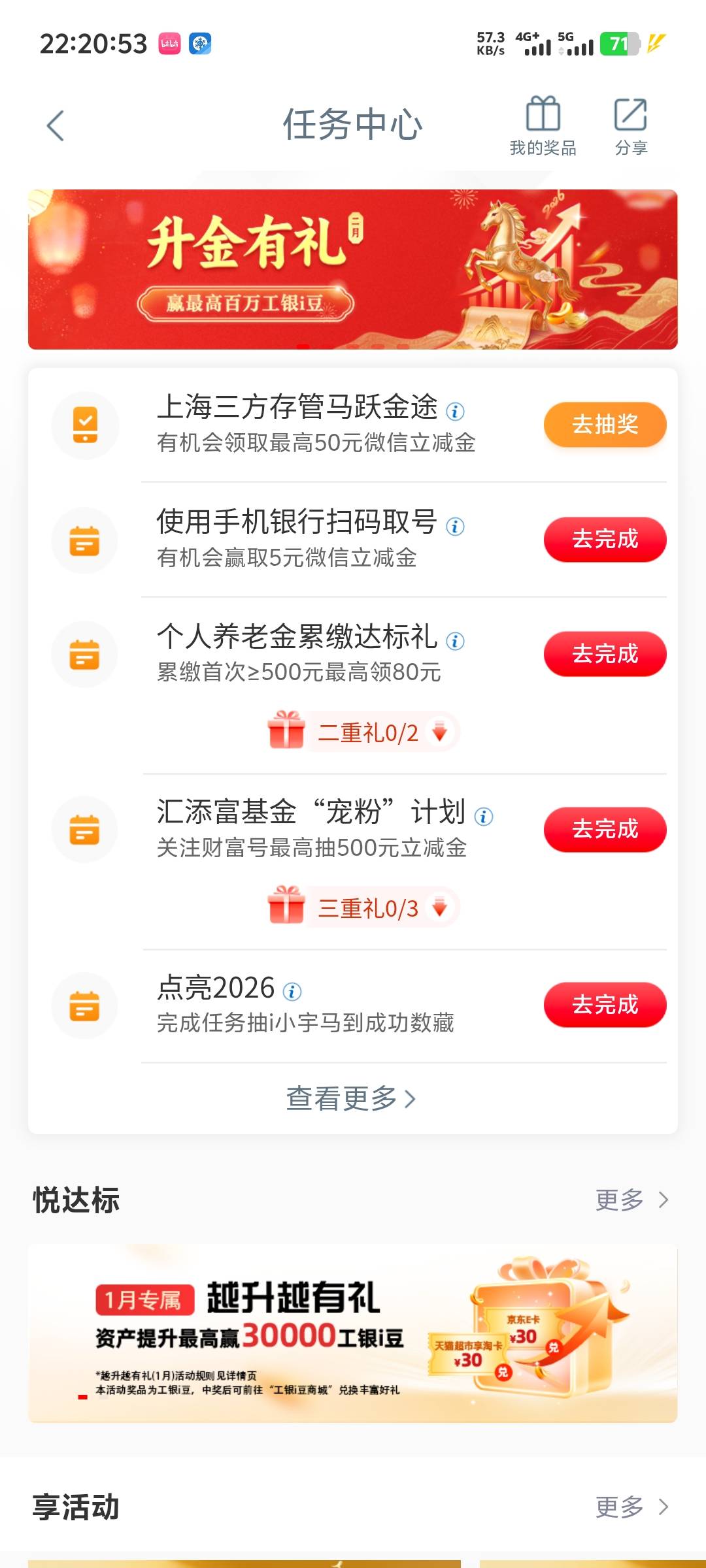 4号开的，弹了，50元子美滋滋


11 / 作者:随风飘样 / 