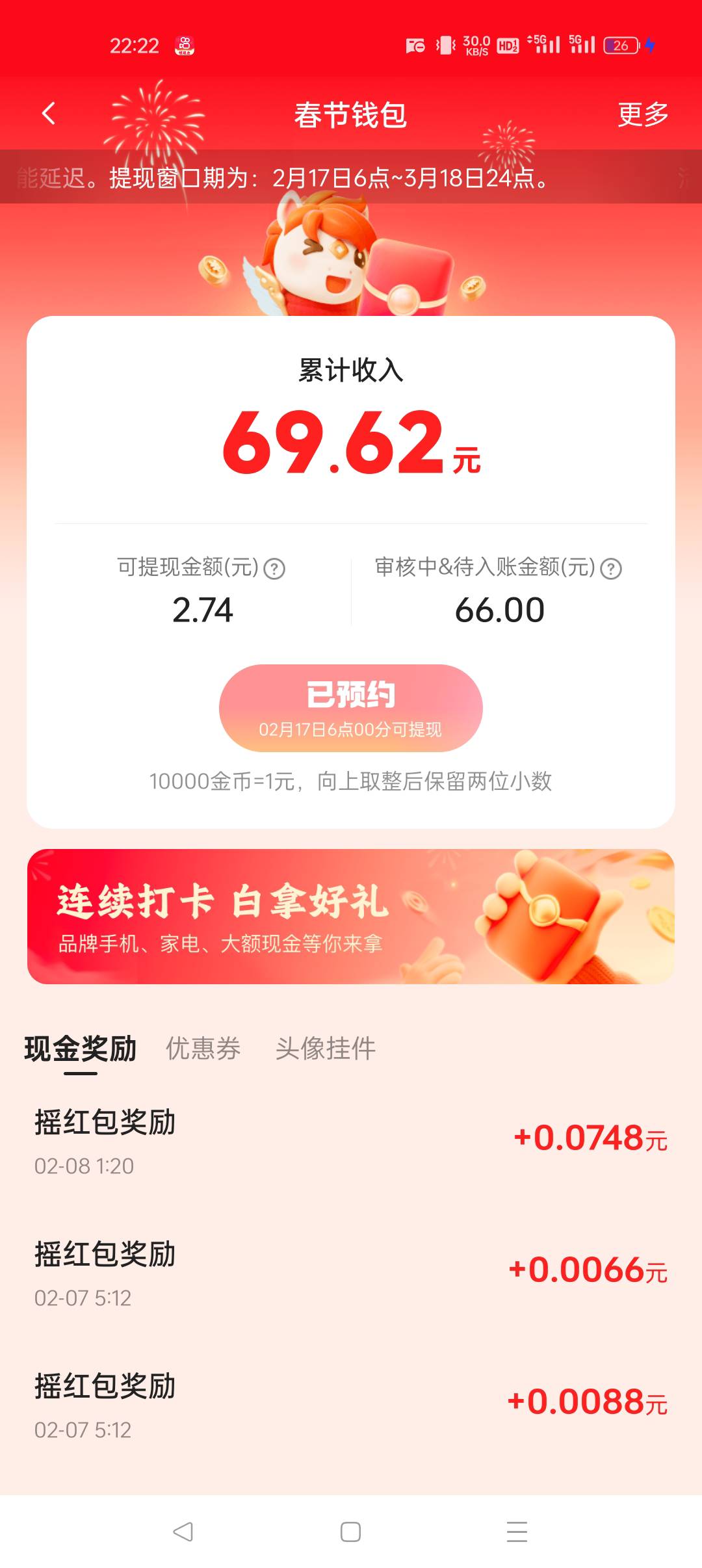 快手这个白搞了吧，7号凌晨审核到现在过不了，同设备同手机号弄的小号的，已经废了

69 / 作者:早日上岸eee / 