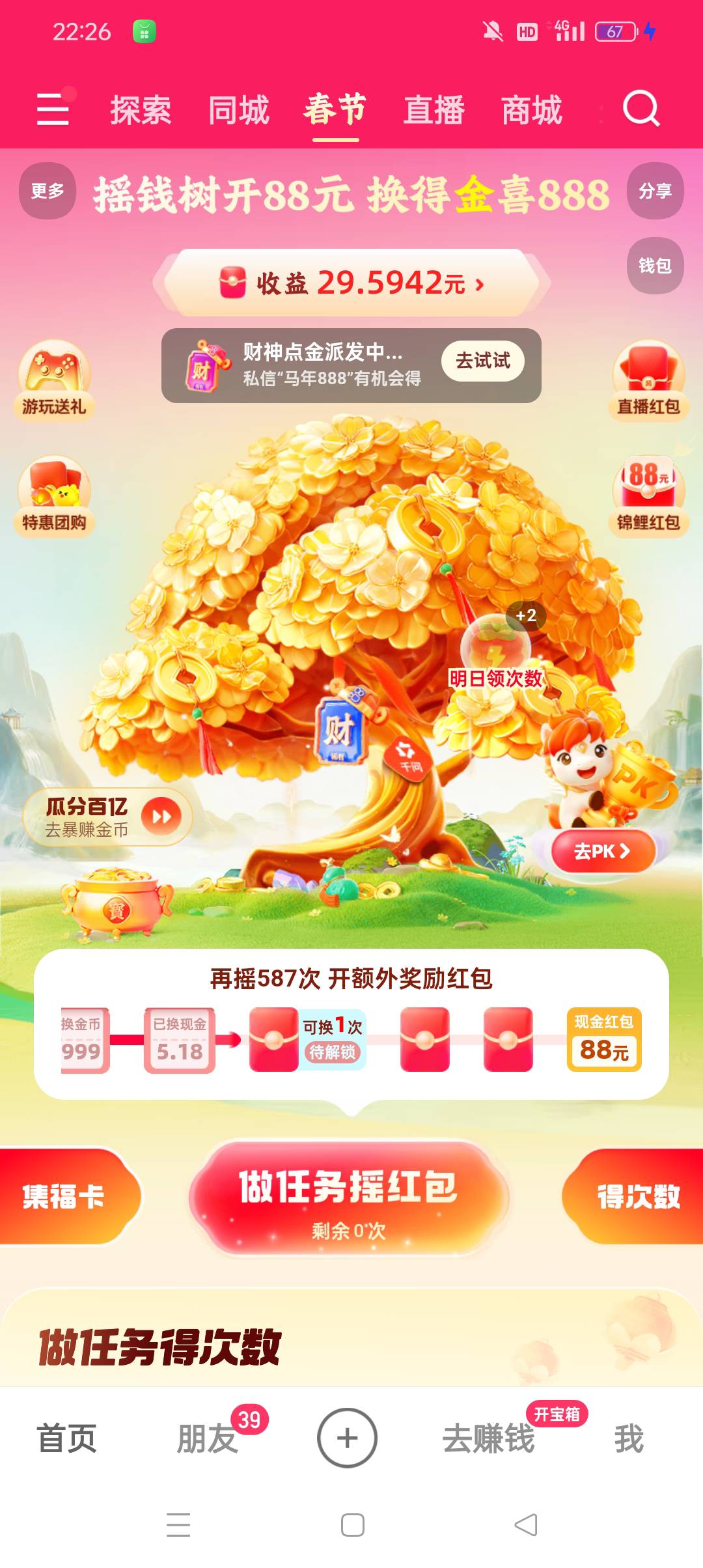 这破玩意还用继续吗？

96 / 作者:z4328668 / 