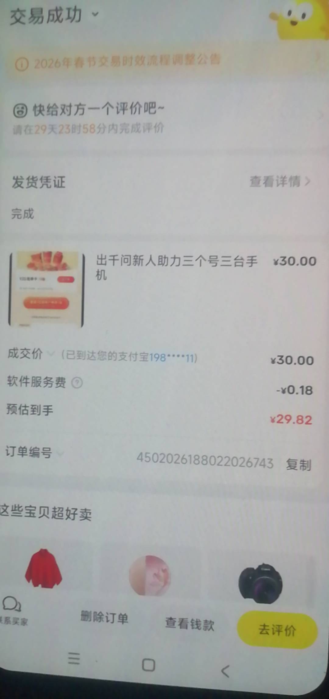 千问10一个出了三个，一发布就几十人要

65 / 作者:！！暴发户 / 