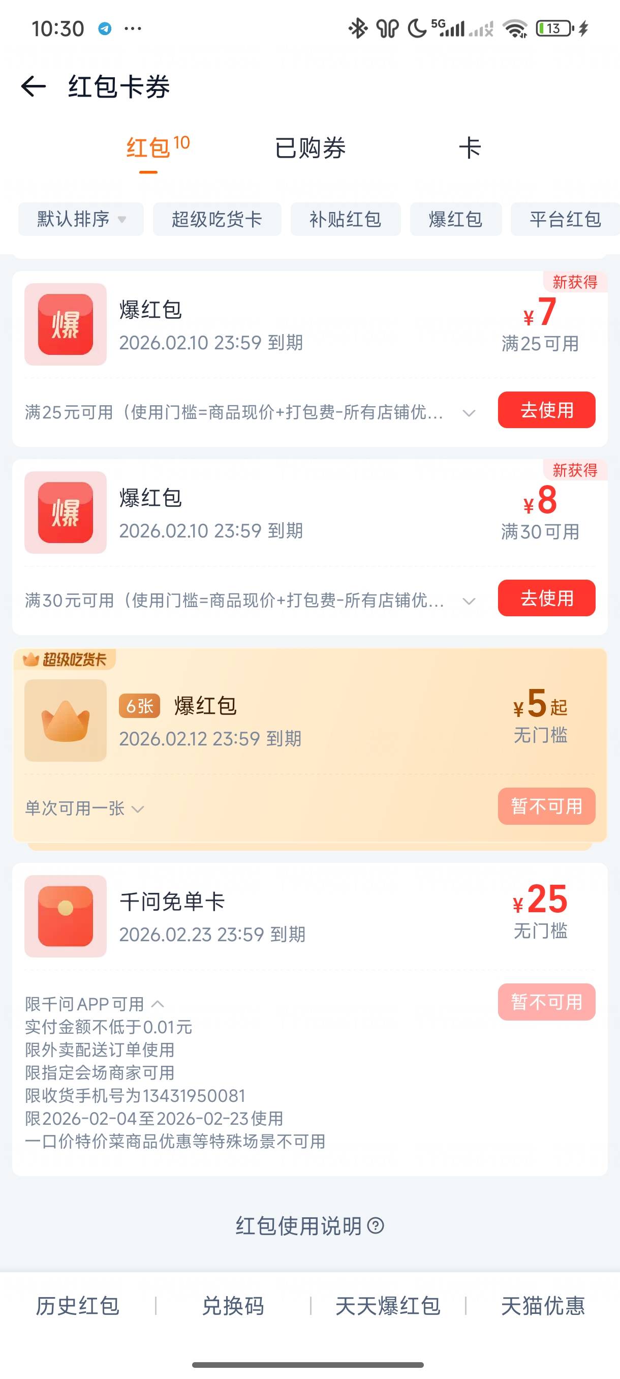 千问代下单有要的吗？

91 / 作者:遮天树 / 