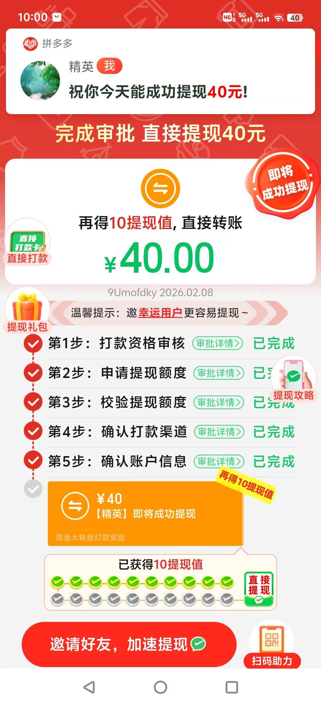 多多你是真牛b，好不容易集齐。又要我完成审批，天秀，我拉的头就当喂狗了，以后多多90 / 作者:山月斜 / 