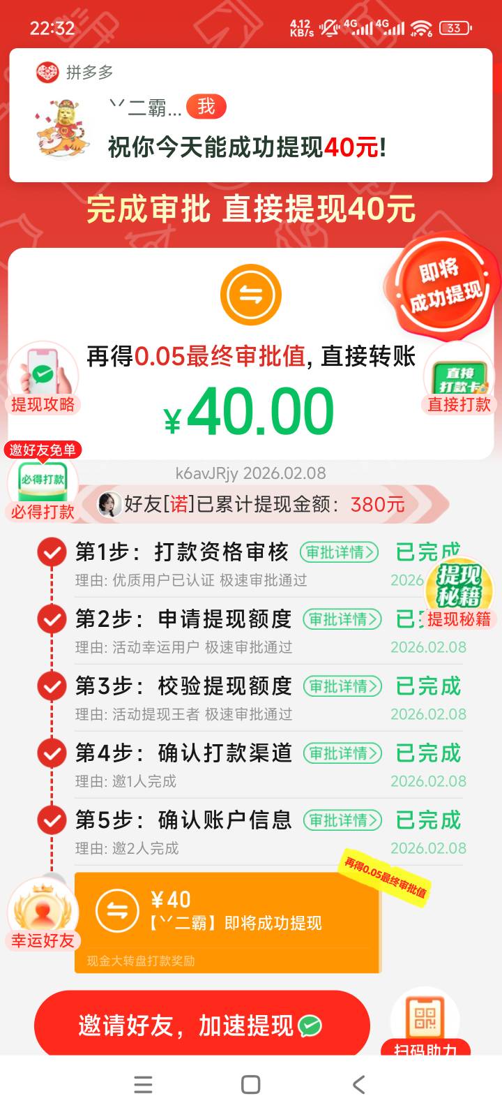 再拉一个还需要拉吗？

97 / 作者:丷二霸丷 / 