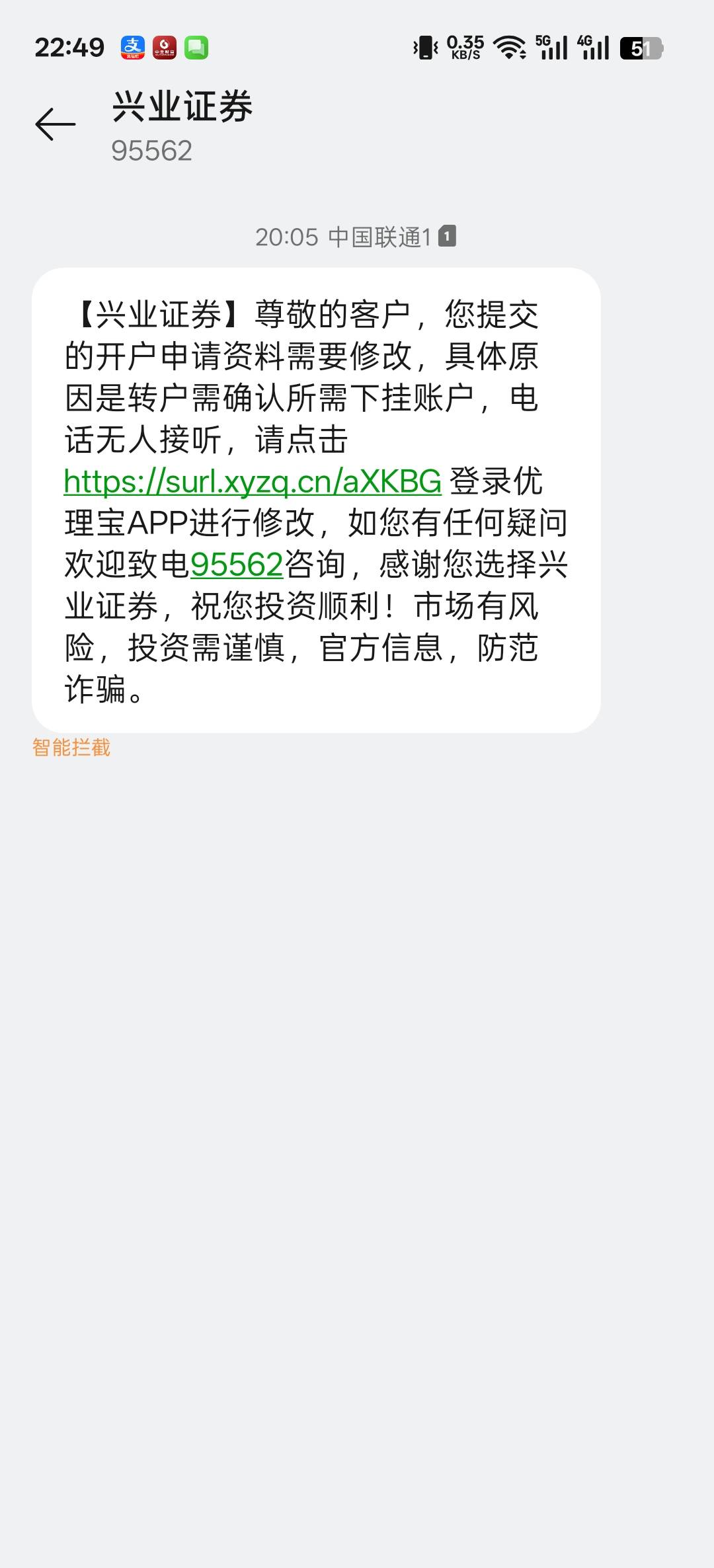 老哥们，深圳中行开兴业证券，我的户满了3需要转户，但是开户页面没有可以填写原来深a89 / 作者:寂寞卡农开无主 / 