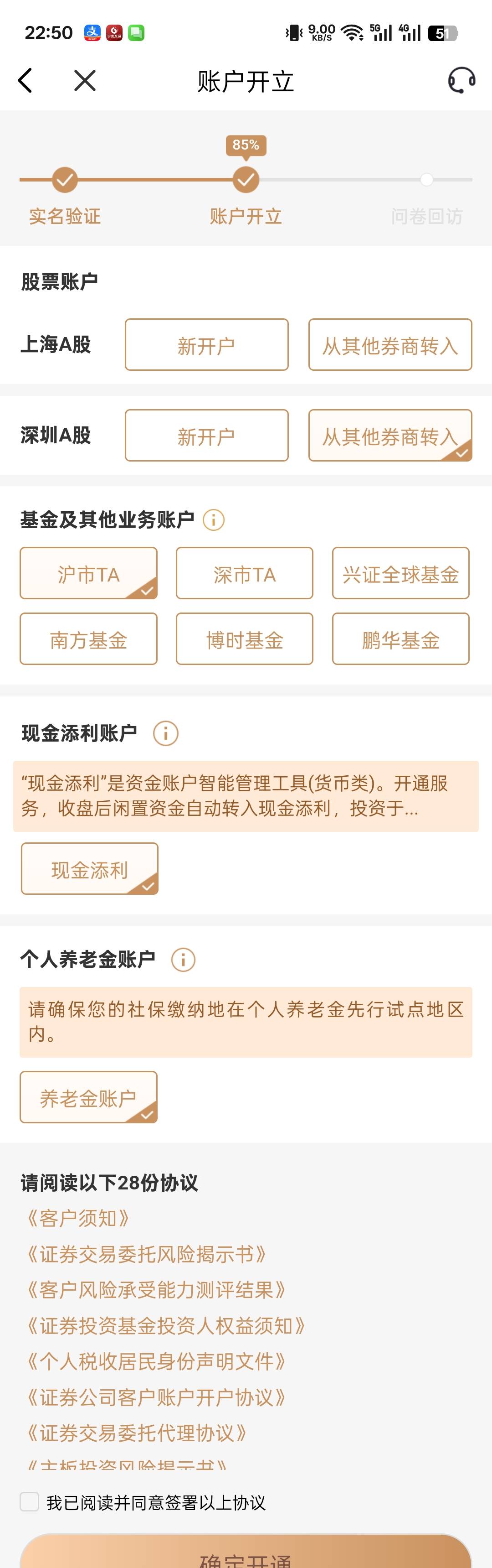 老哥们，深圳中行开兴业证券，我的户满了3需要转户，但是开户页面没有可以填写原来深a7 / 作者:寂寞卡农开无主 / 