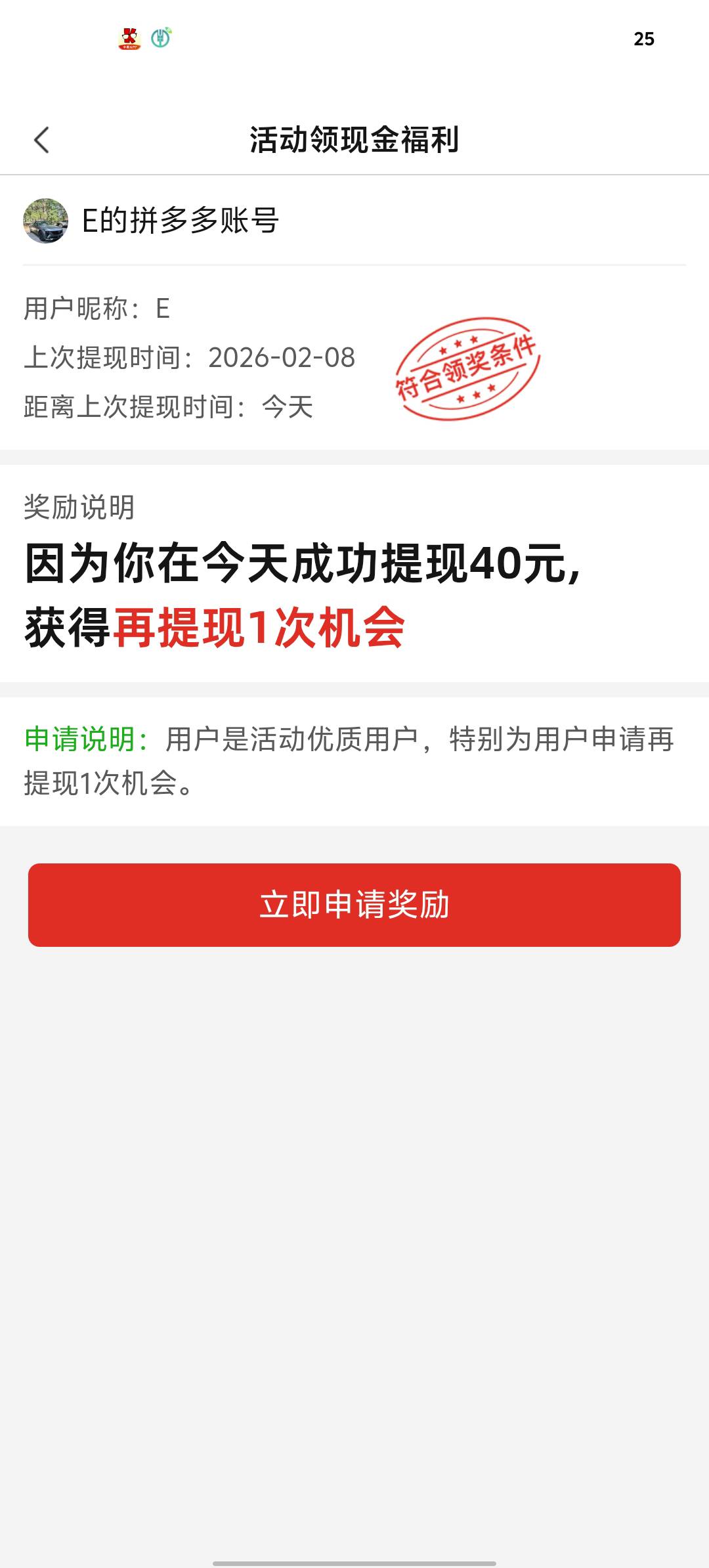 回本了老哥们，第一个号贝贝拉了3个3.5，没出来无限t娃，不信邪换号挂了个河南ip，又51 / 作者:东百仁没目地 / 