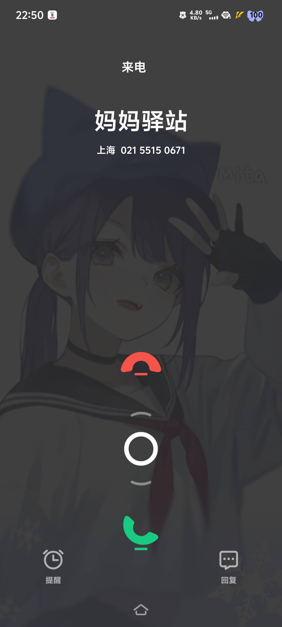 这是什么驿站？第一次听说，是不是诈骗电话伪装的，自从用这个新办理的电话号码在联想21 / 作者:汉娜酱 / 