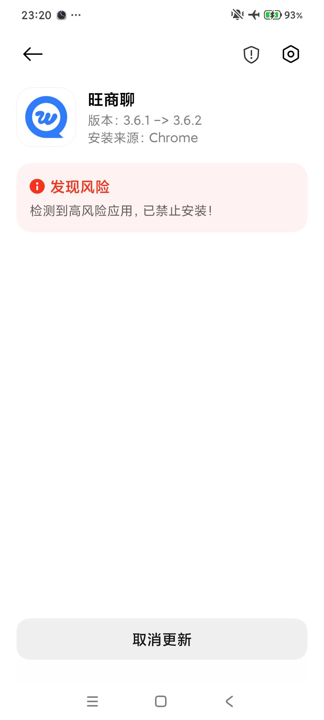 麻烦问下老哥小米手机我该怎么安装飞行模式都不行手机管家都关了

35 / 作者:里夫铁粉 / 