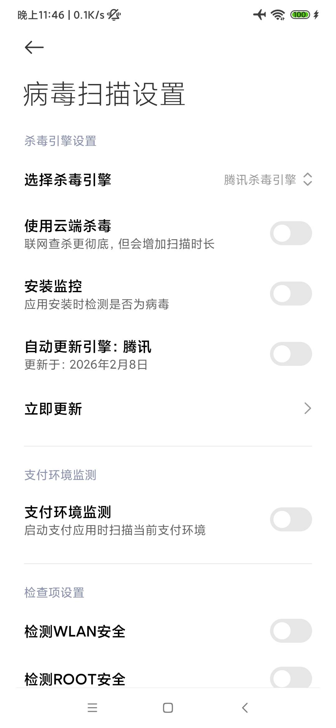 麻烦问下老哥小米手机我该怎么安装飞行模式都不行手机管家都关了

90 / 作者:新新哈 / 