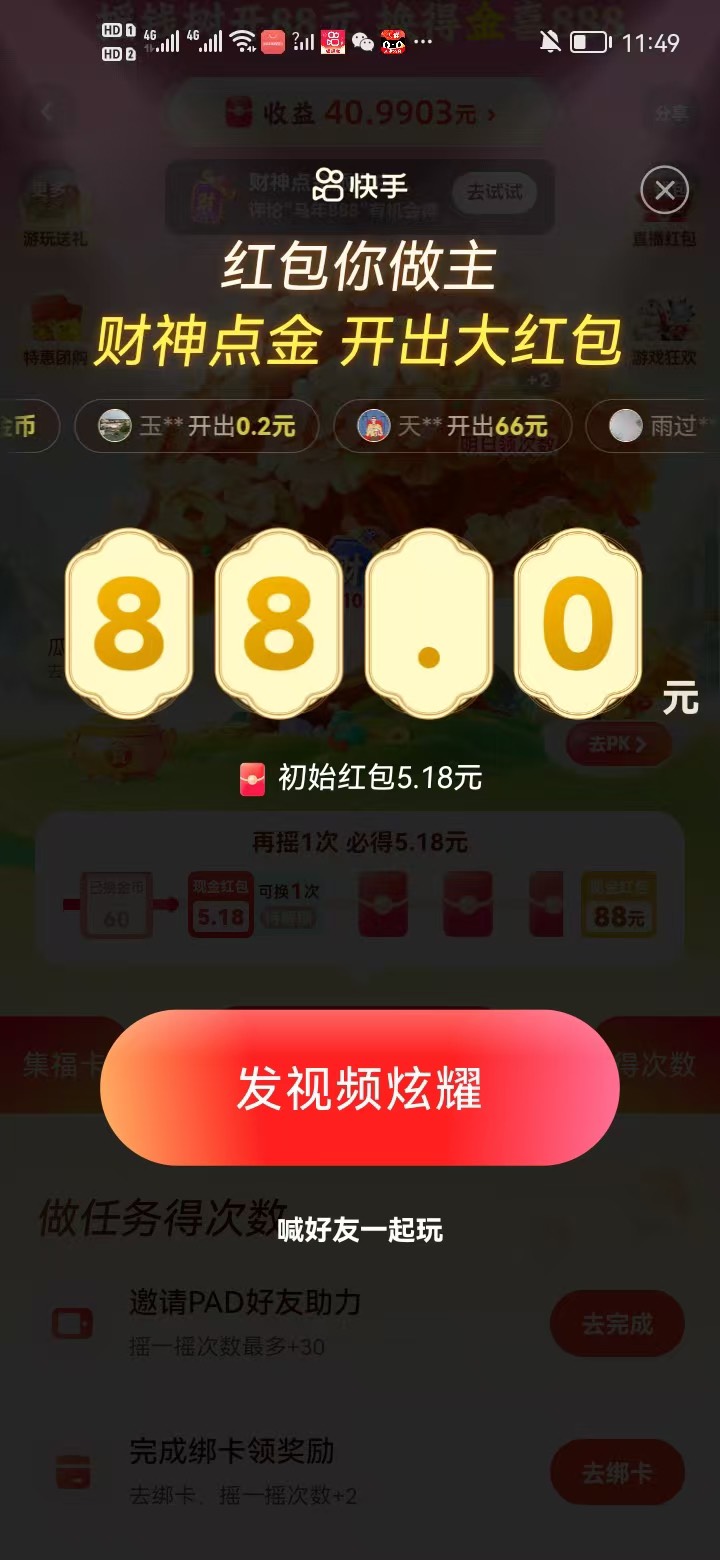 凌晨忍住没抽，刚看到老哥中了去抽了

11 / 作者:清风徐来19 / 