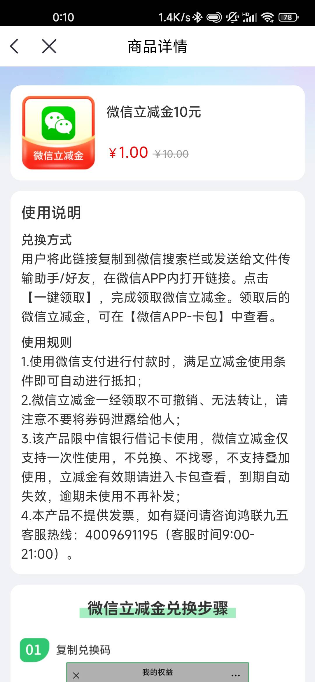 中信重庆1买10怎么买了以后无法领取啊？

75 / 作者:风雪下江南 / 