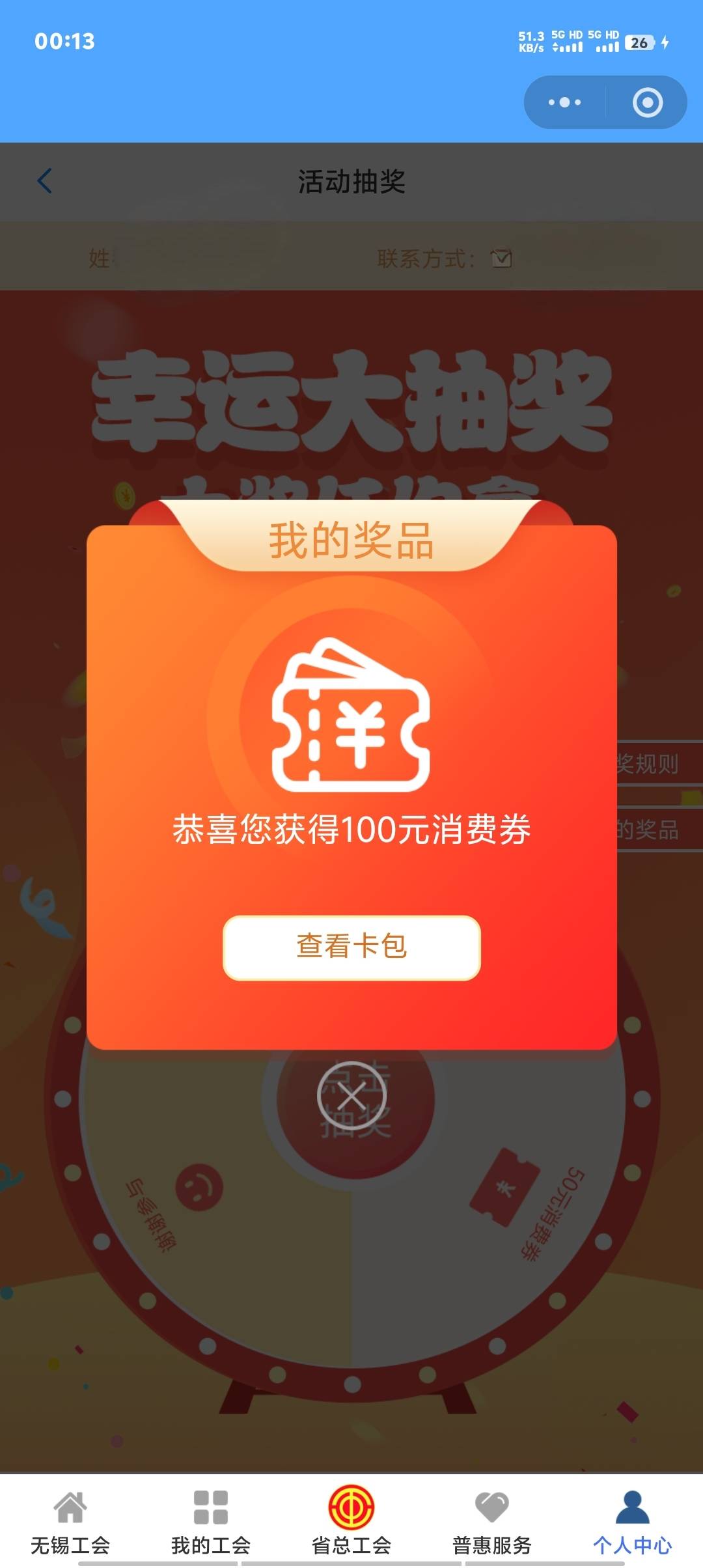 成了老哥们

4 / 作者:卡农第一美 / 