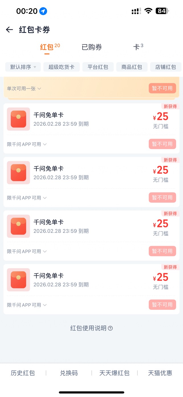 千问自己四个设备互助四个号八张是拉满了吧老哥们，鱼出扫别人的码就火爆，助力自己小60 / 作者:赖达摩 / 