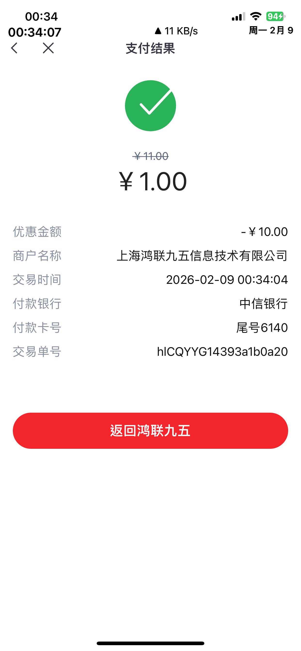 中信重庆一元购终于能领了，前天一直领不了

64 / 作者:繁星下的夜猫子 / 