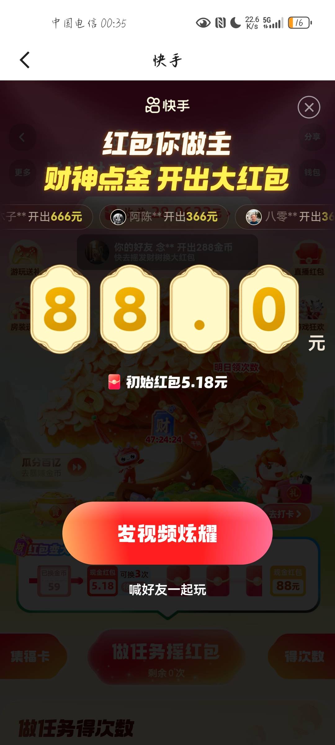 终于出了一个88，不容易啊，后面的88太多次数来不及搞了

31 / 作者:夹心饼干呀 / 