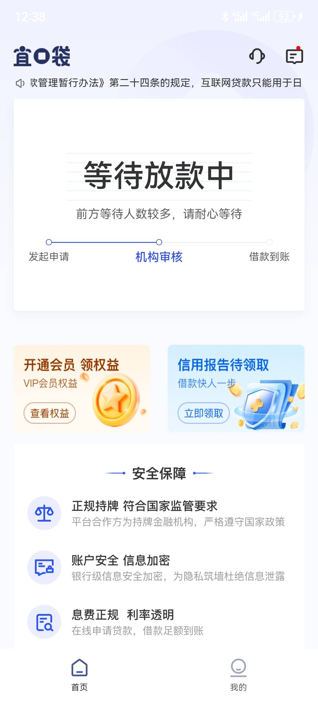 刚才宜口袋来了短信，又有额度待生成。上去1000，直接弹会员96先用后付。算上之前的，74 / 作者:2026马年大吉 / 
