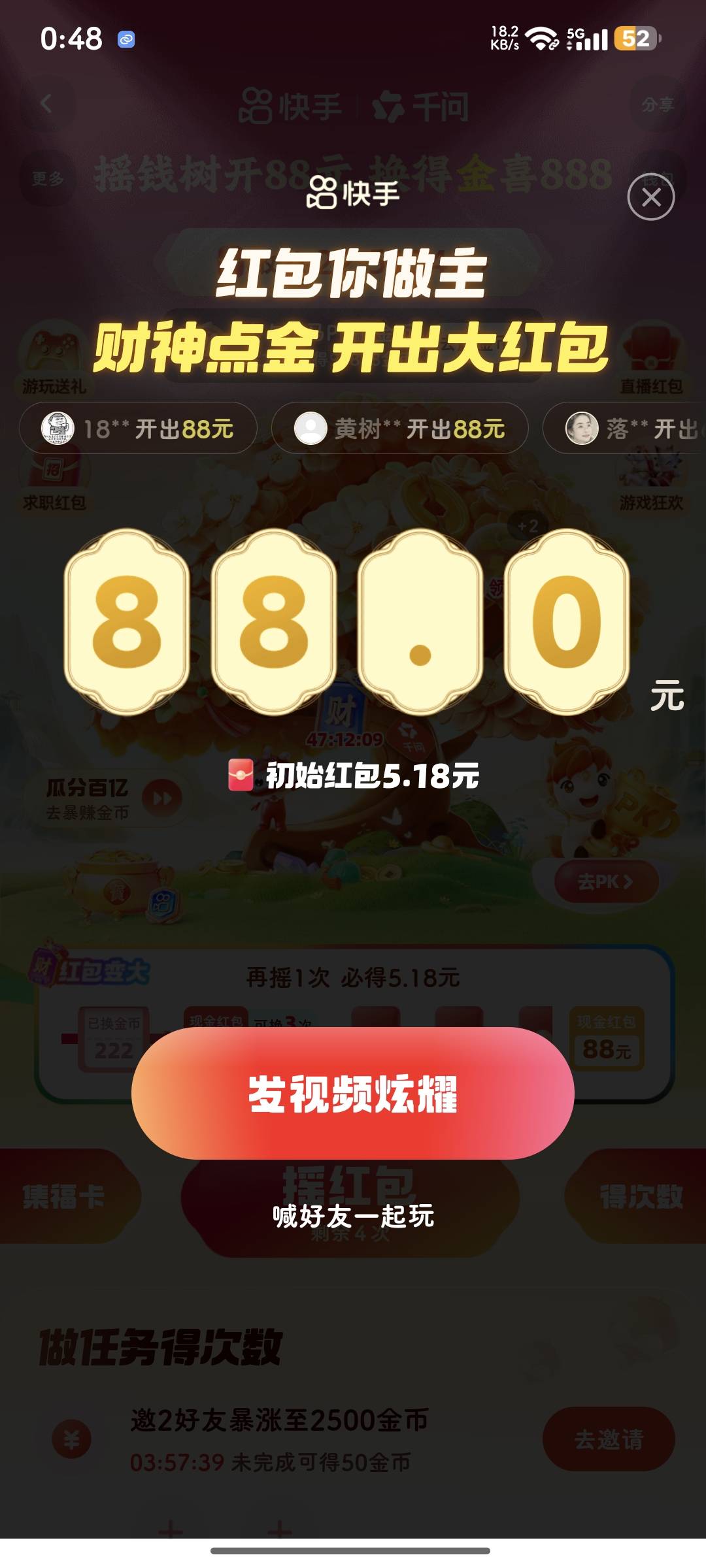 吓死我了，真还有，我估摸还是看号的，我应该能搞到88了。14号是预热期，客服说是23结3 / 作者:是夜瞳呀 / 