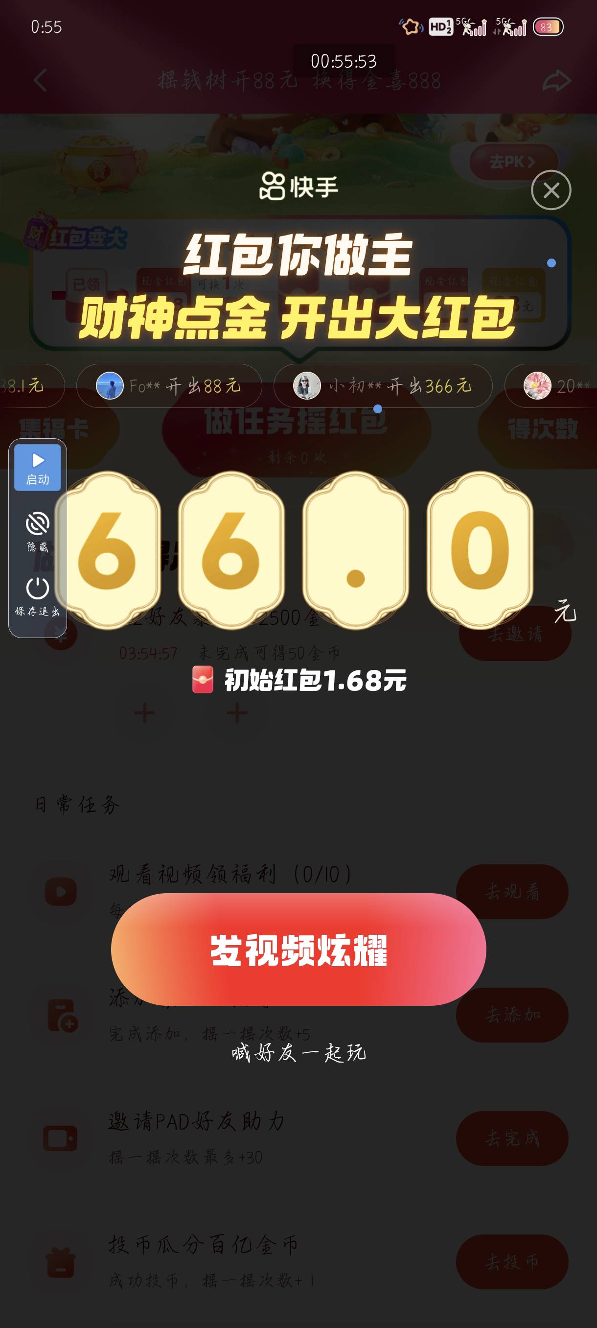 硬控一个时辰拿下66

98 / 作者:附近司机 / 