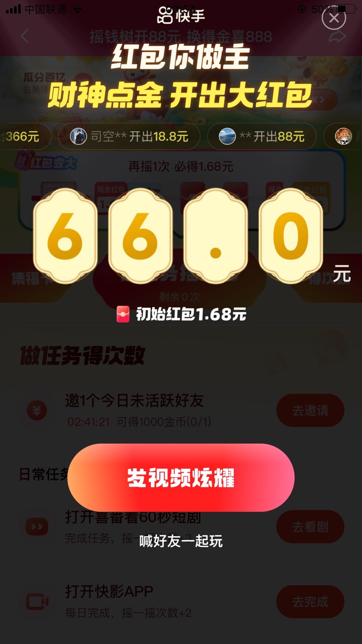 没有88只有66，1.68包换的还行，挂壁机太卡了，差点想砸了

65 / 作者:爱吃茄子的大包 / 